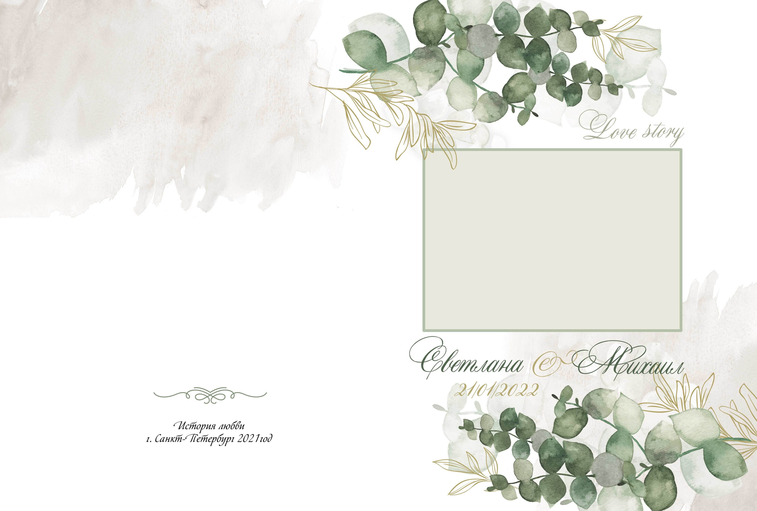 Green. Школьный фотограф Троицк