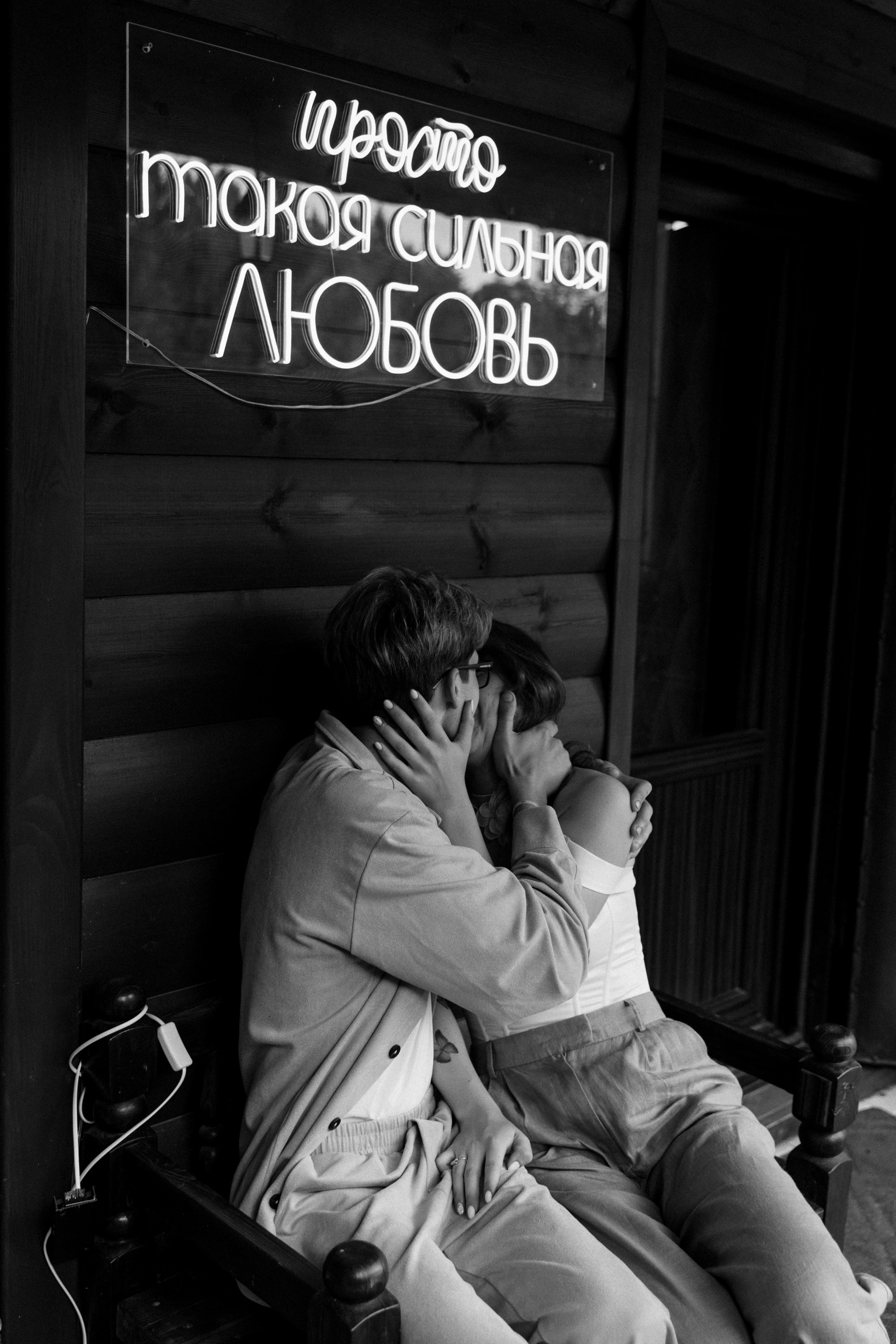 ECO-Wed!. Фотограф Сергиев Посад Москва Хованская Екатерина