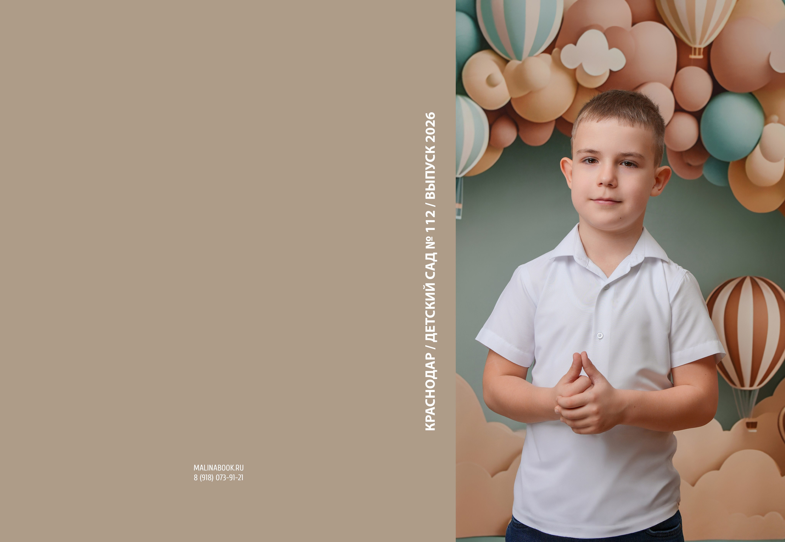 ДЕТСКИЙ САД 112. Красивый выпускной альбом в Краснодаре