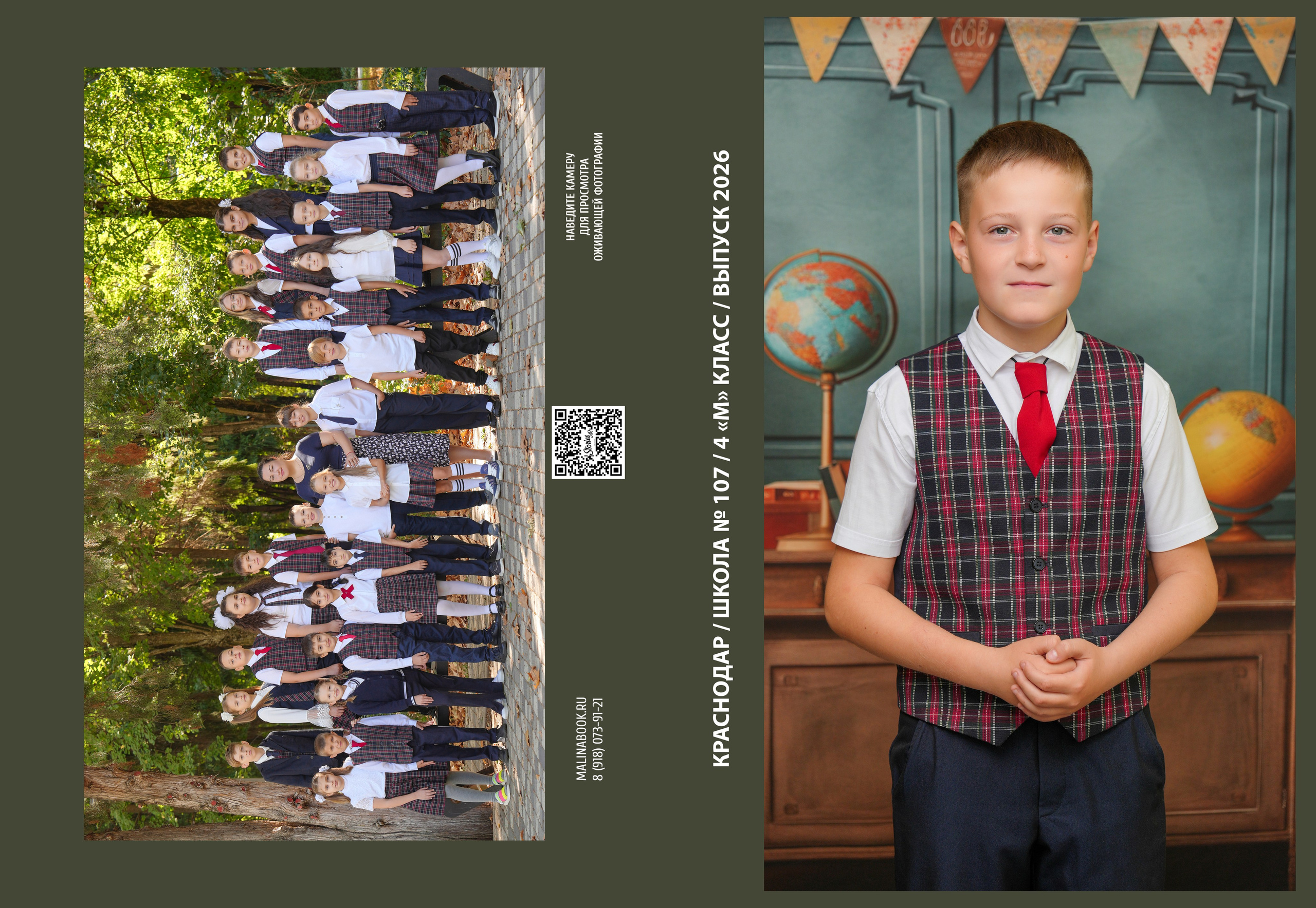 ШКОЛА 107 4 М. Красивый выпускной альбом в Краснодаре