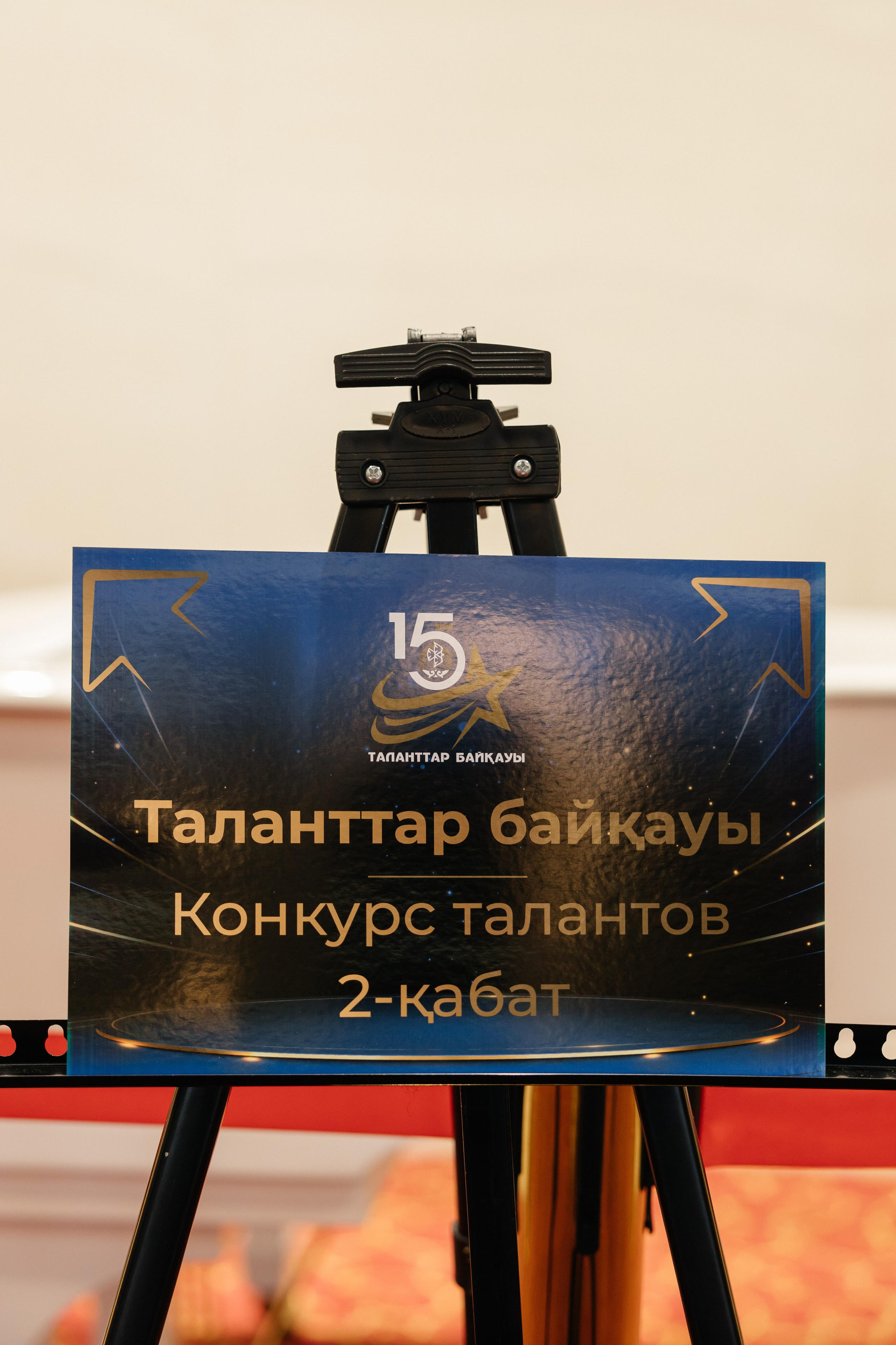 Samruk Kazyna 15 let. Профессиональный фотограф в городе Астана/Алматы Даурен Сембаев