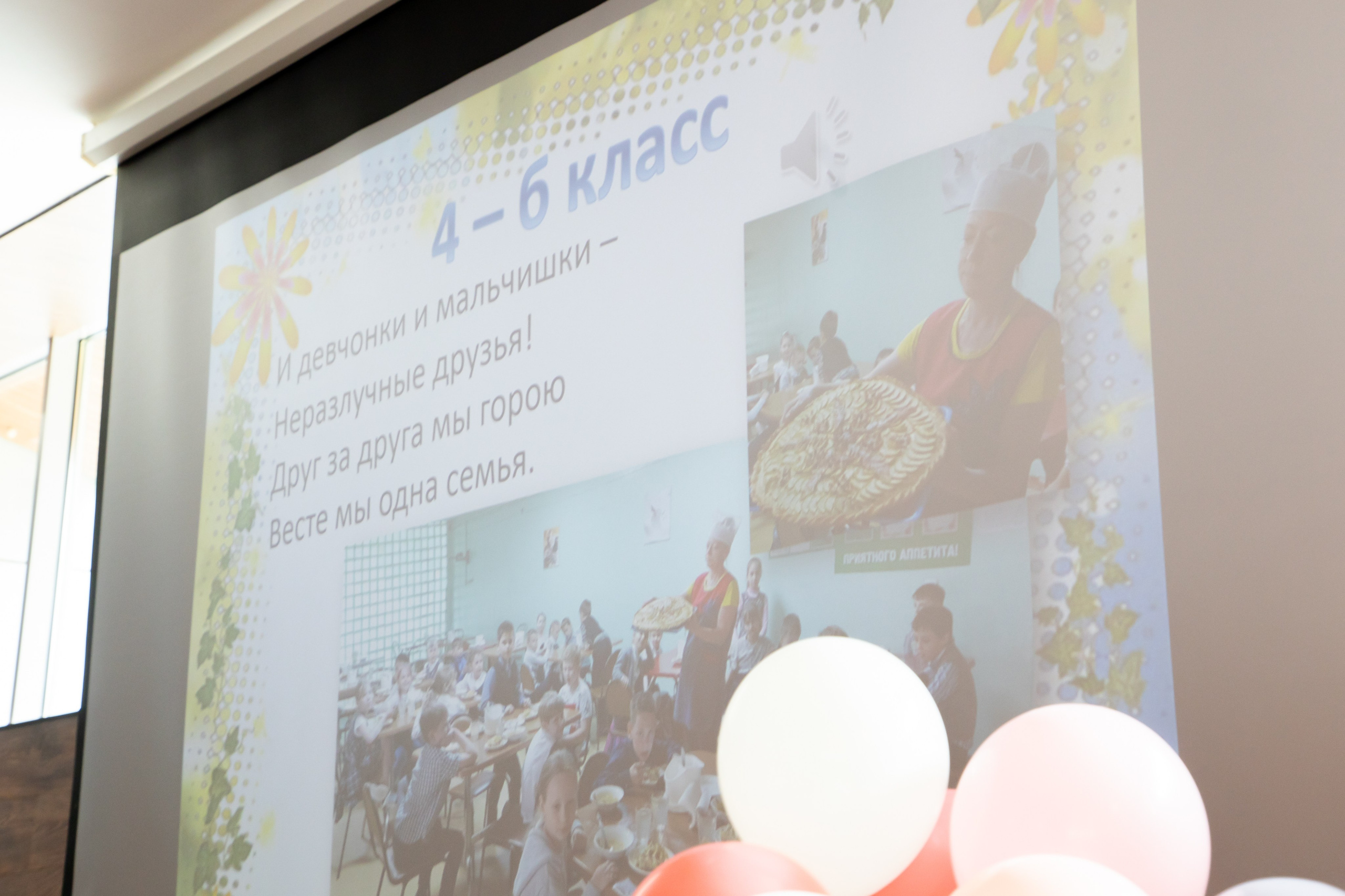 Начальная школа. Фотограф Алёна Финашова