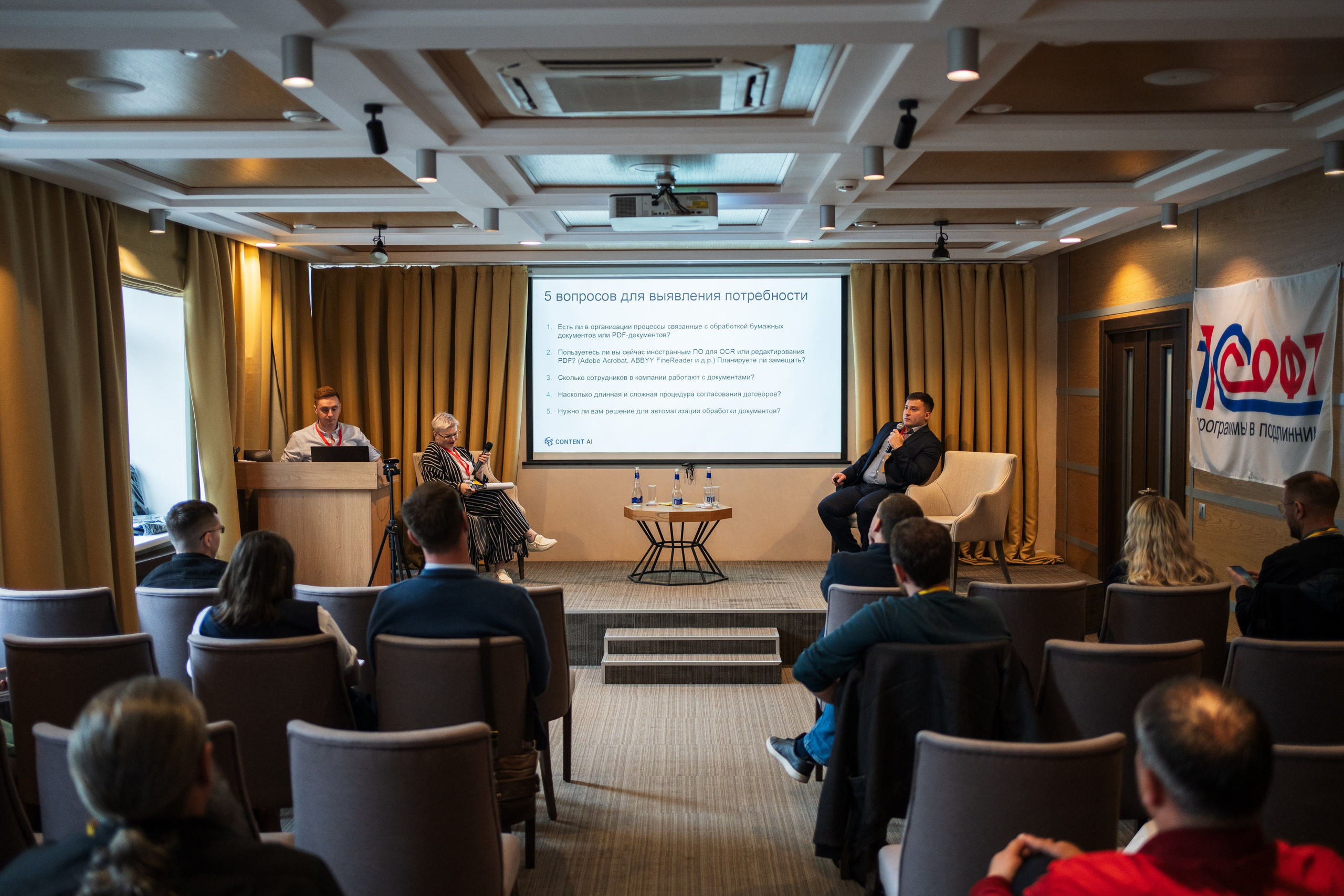 Конференция | 1С. Фотограф на любое событие в Кемерово