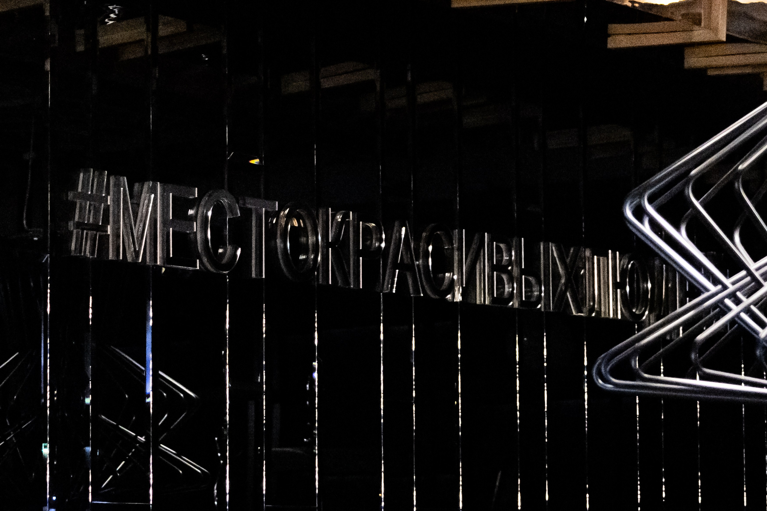 Детали. Свадебный Фотограф в Иркутске Екатерина Елисеева