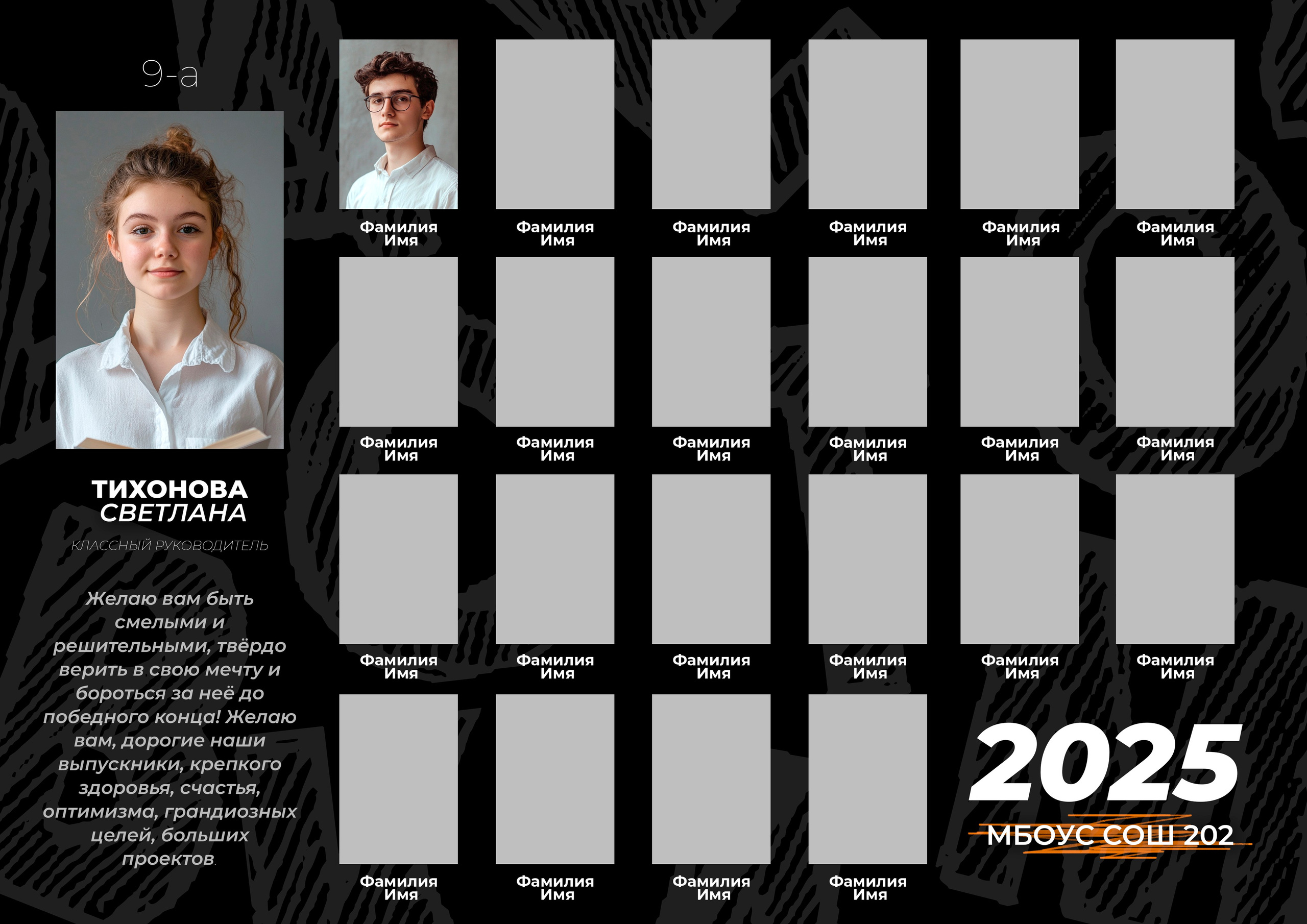 Школа 2. Фотограф Силиникс Екатерина