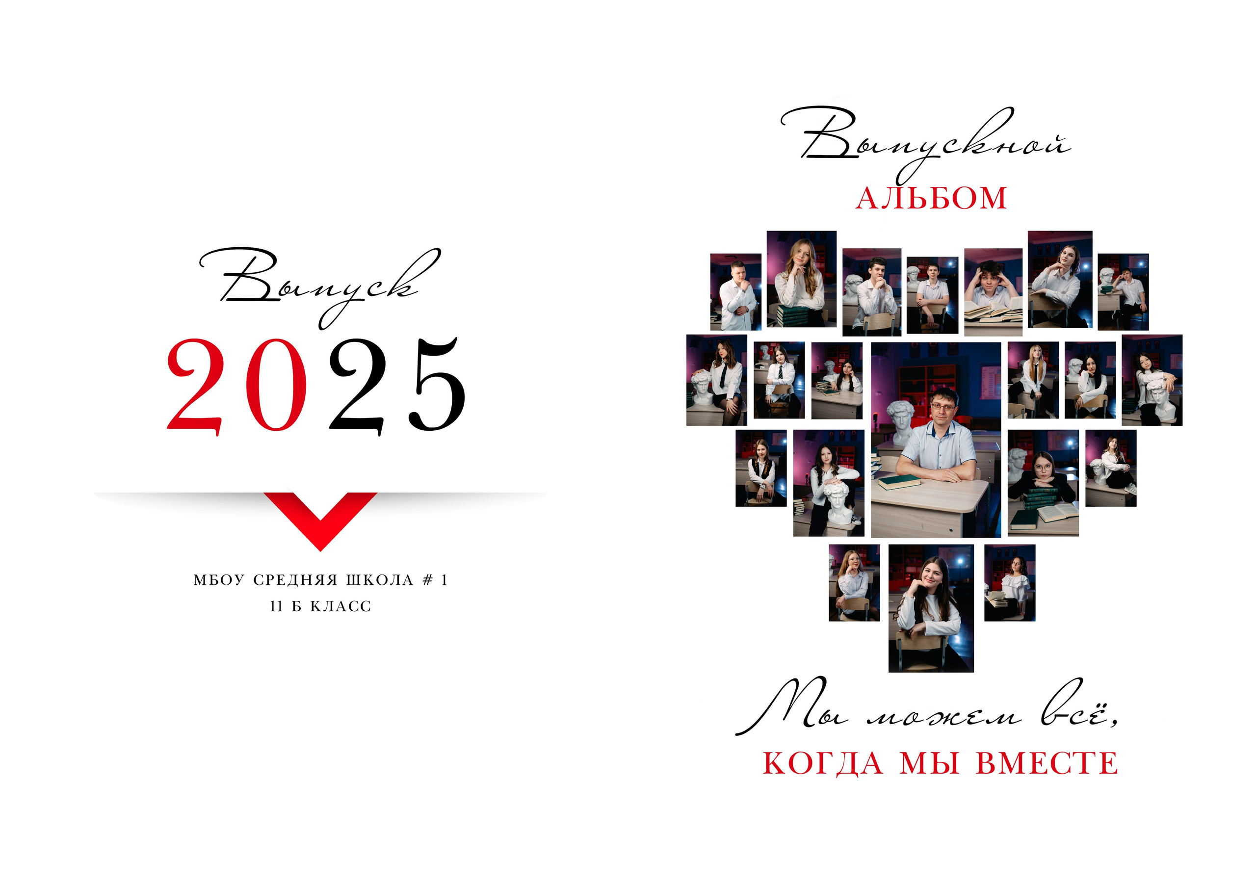 Фотокнига 40 страниц. Школьный и детский фотограф в Новосибирской области