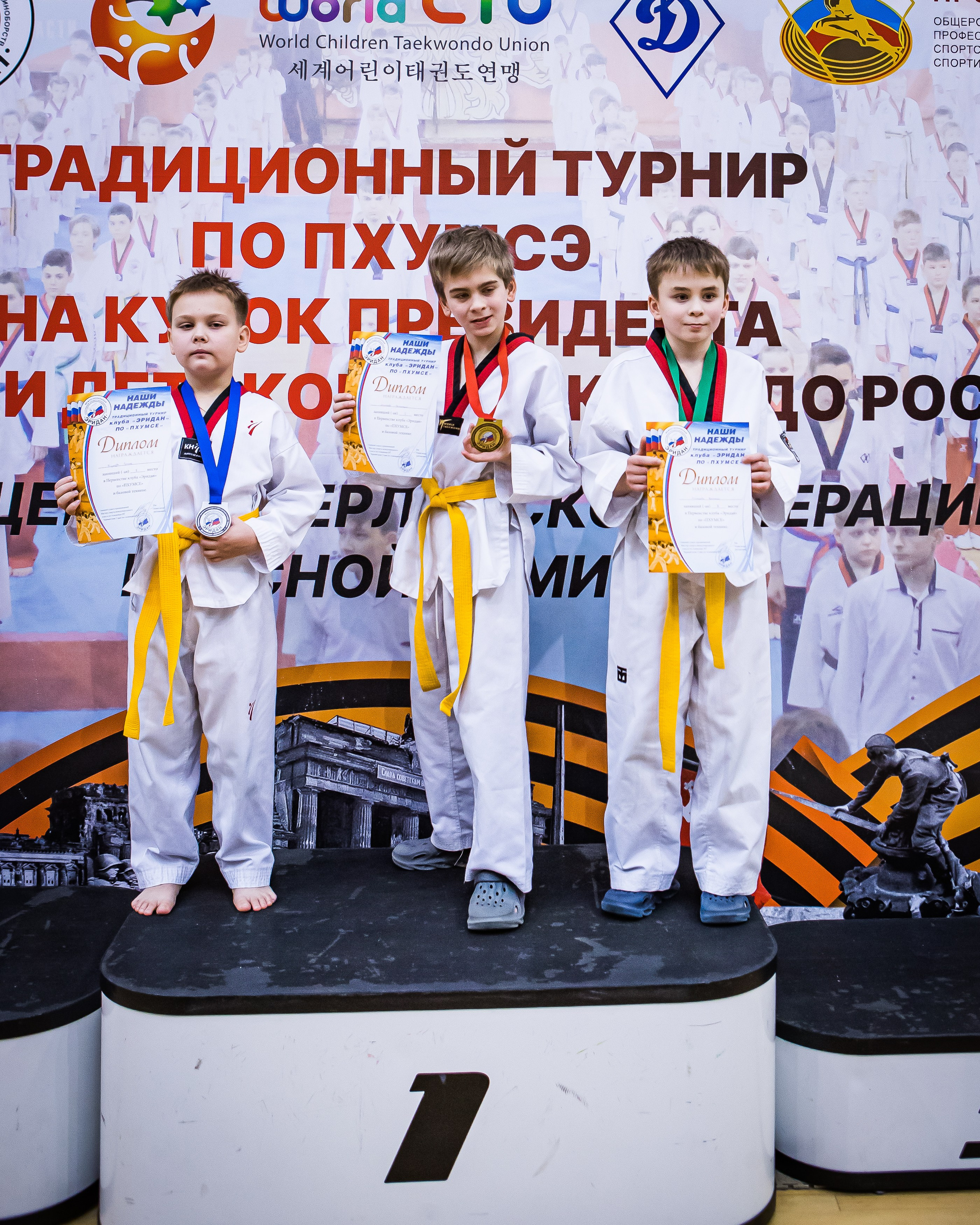 Турнир Федерации детского тхэквондо России по дисциплине ПХУМСЭ. Спортивный фотограф Максим Серегин