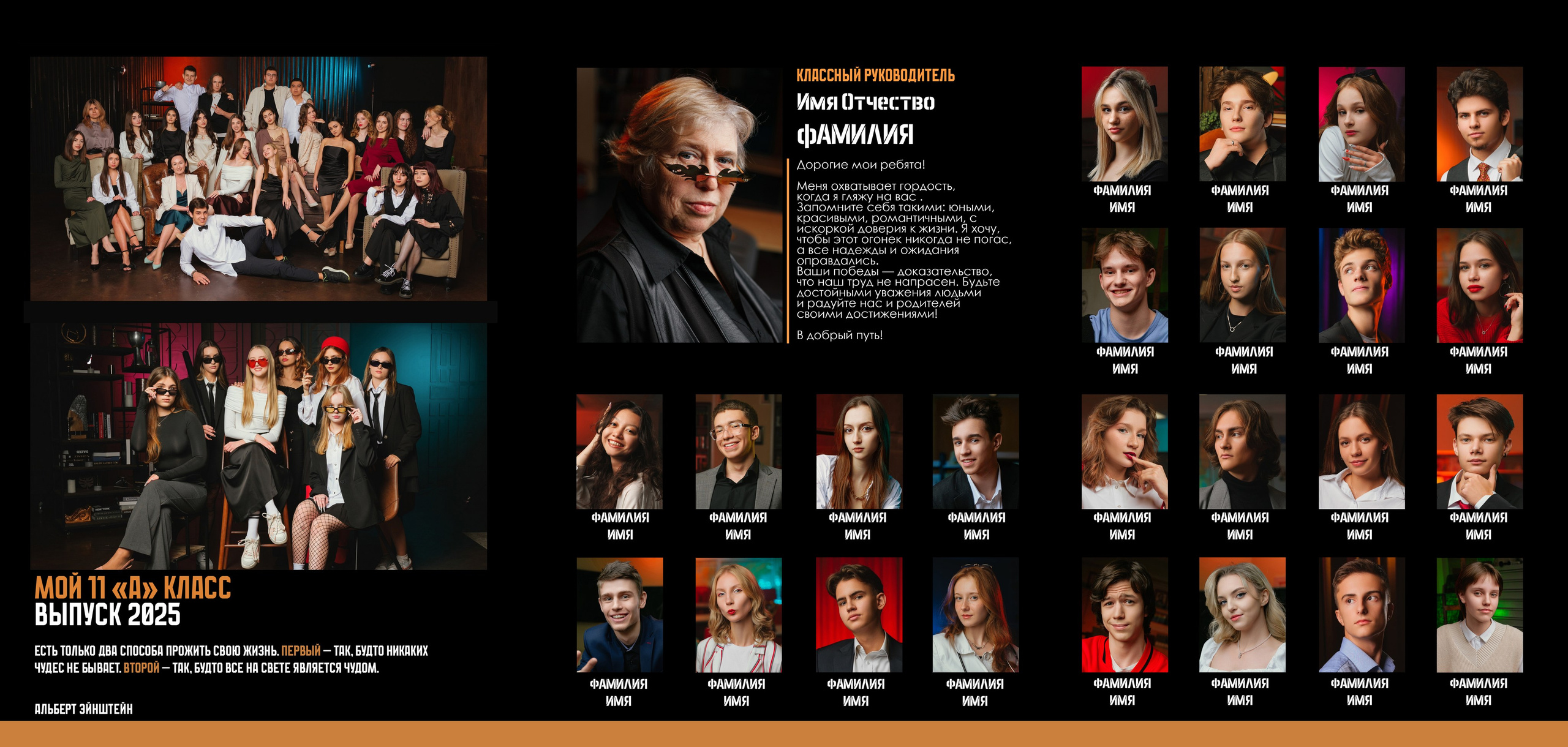 Школьные съемки & Выпускные альбомы. Свадебный и Школьный фотограф Улан-Удэ Бурятия Джулия Топоева Выпускные альбомы Фотограф на мероприятие