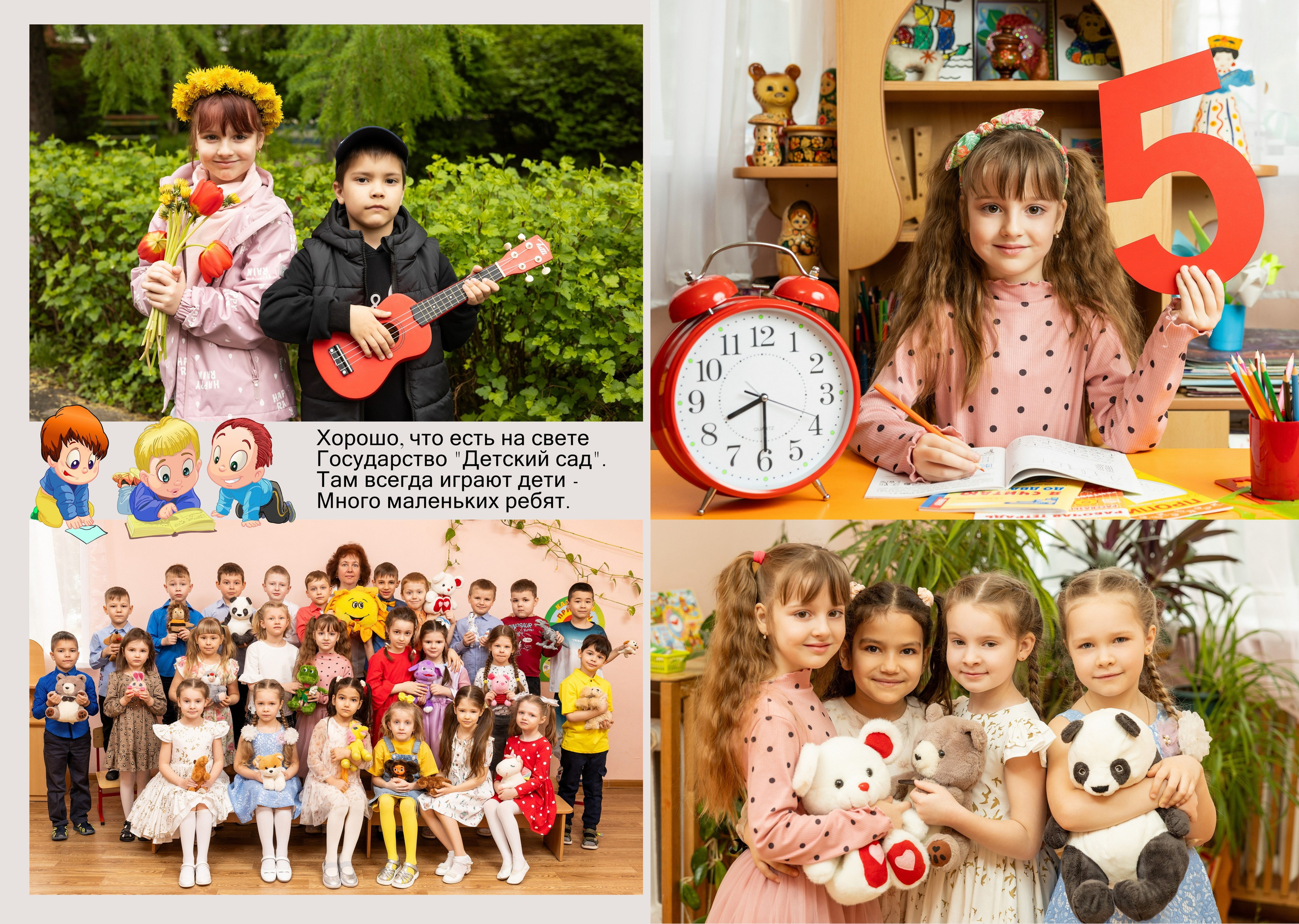 Выпускной фотоальбом, выпускная книга, фотограф коломна, выпускная фотокнига коломна, детский сад, выпускной альбом