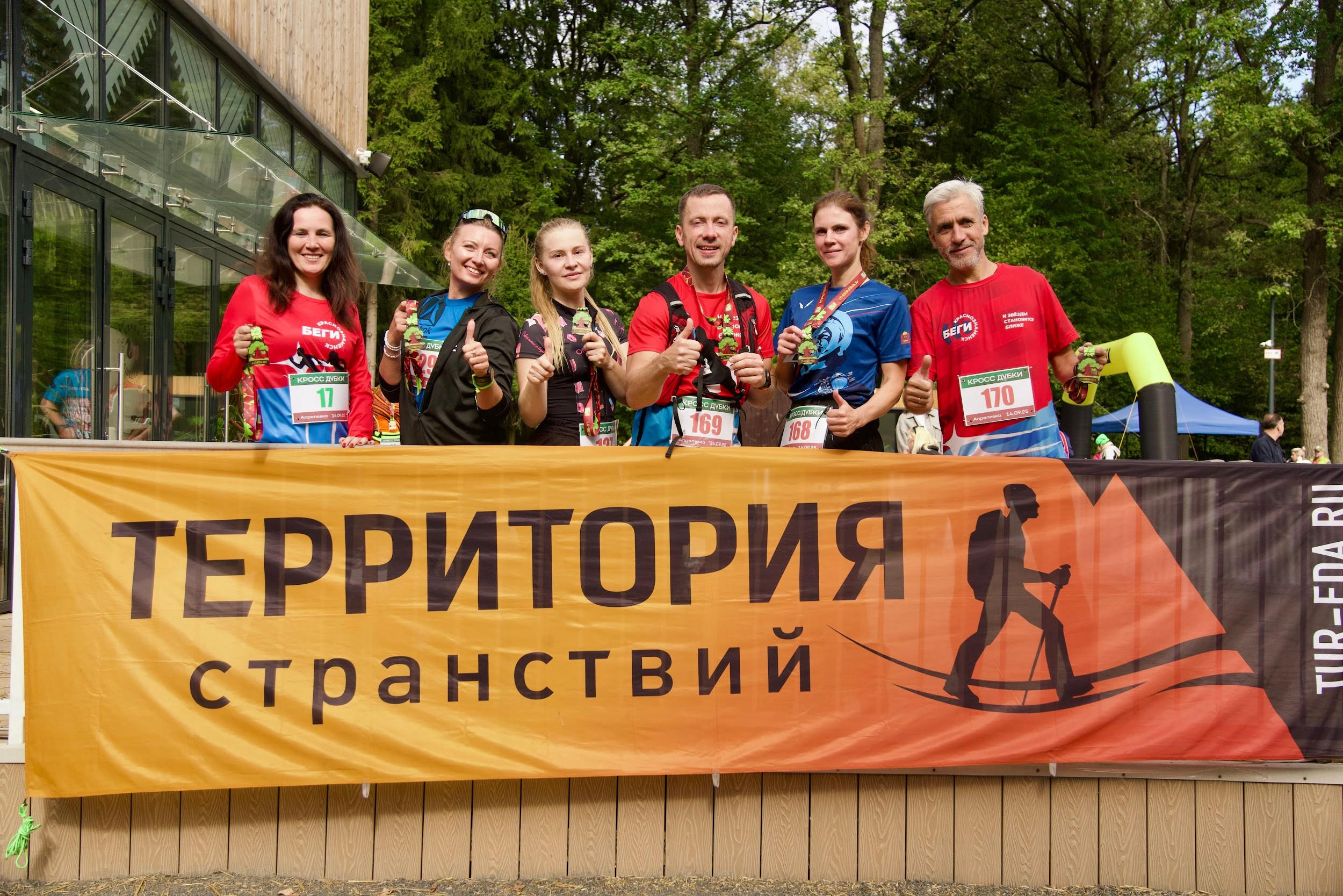 Забег в парке «Дубки». Кафе «БЕЛКА НАШЕПТАЛА». Ну оооочень концептуальное кафе