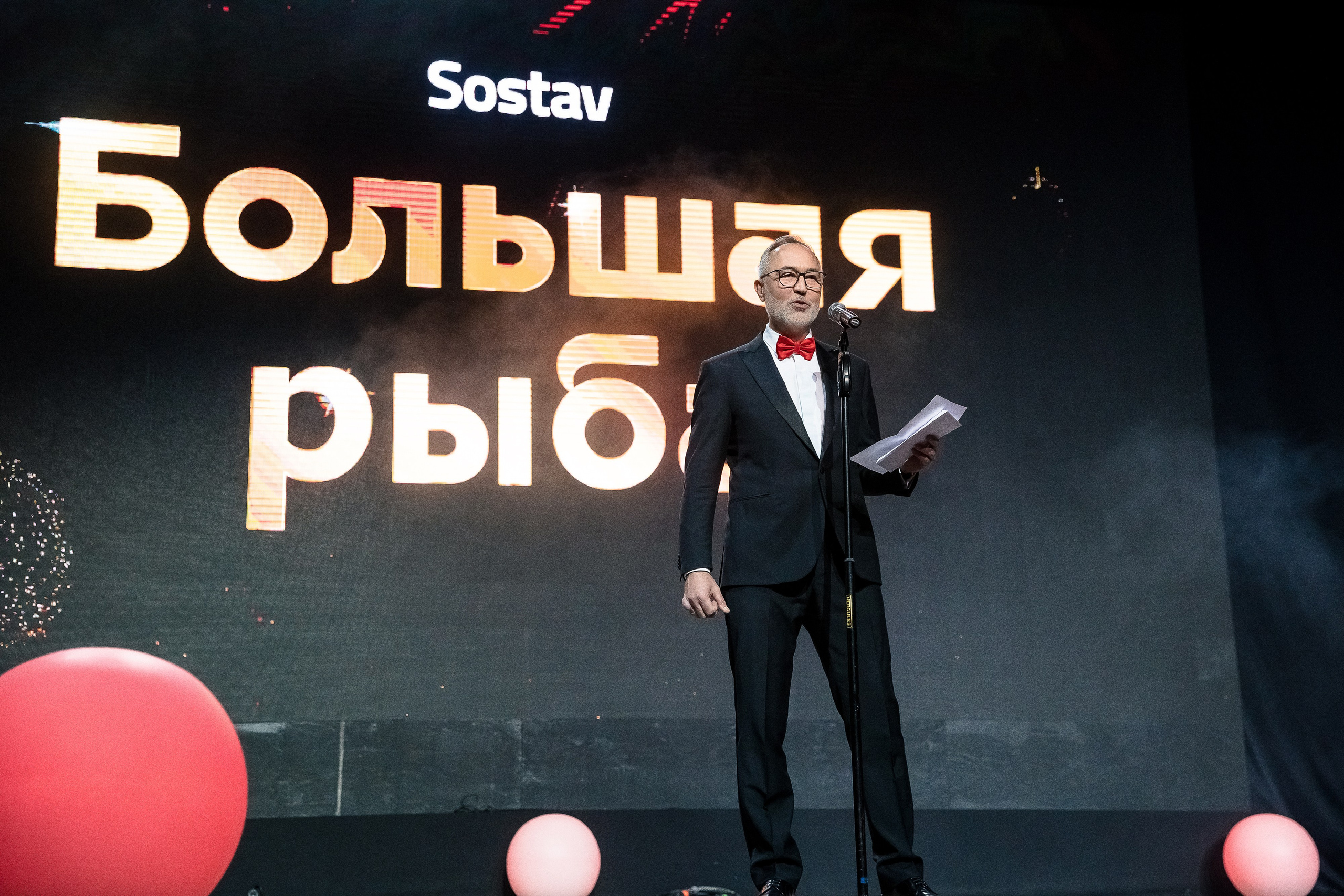 Большая рыба Sostav 2025. Репортажный Фотограф Александр Назаров. Москва и М.О