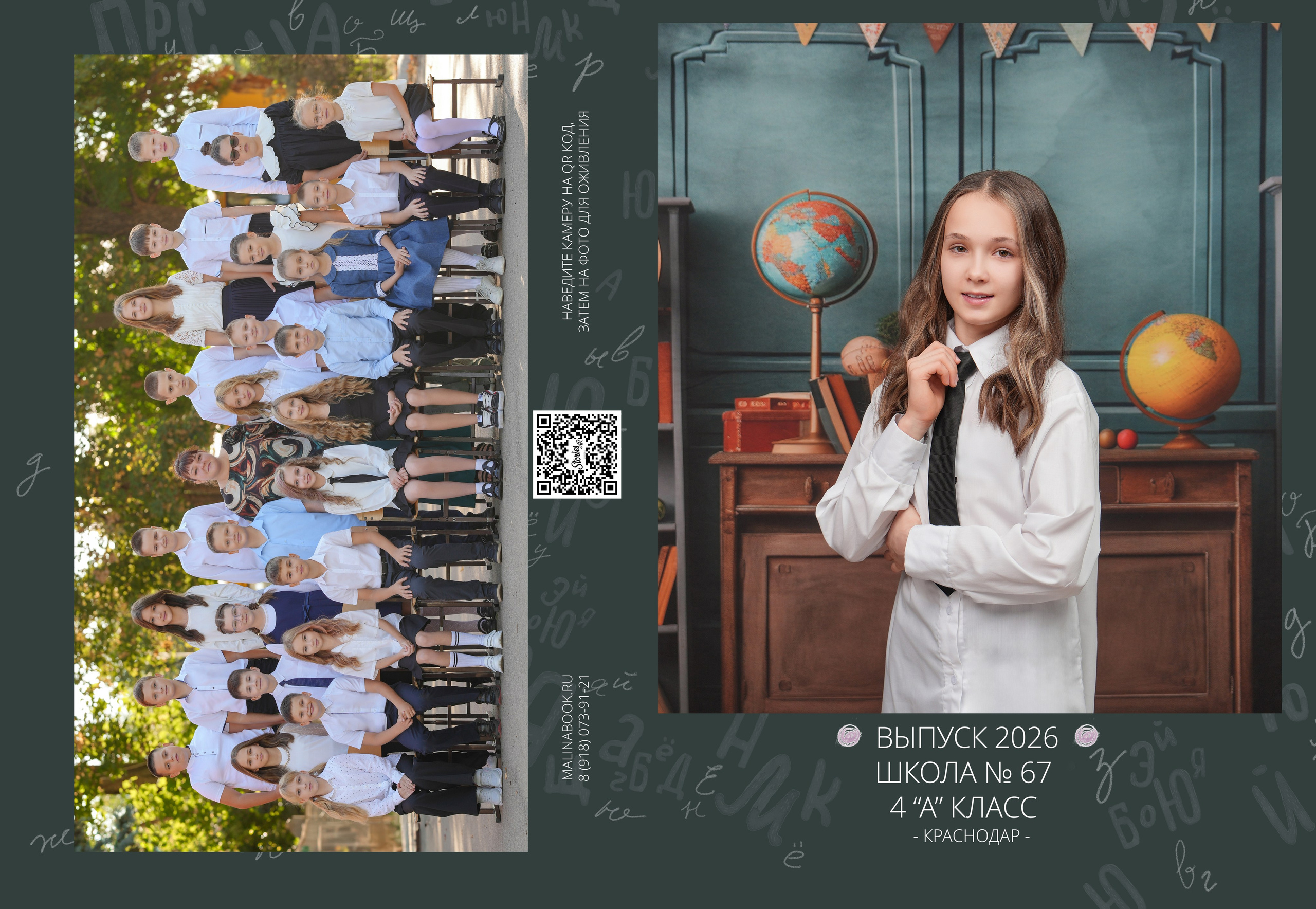 ШКОЛА 67 4 А. Красивый выпускной альбом в Краснодаре