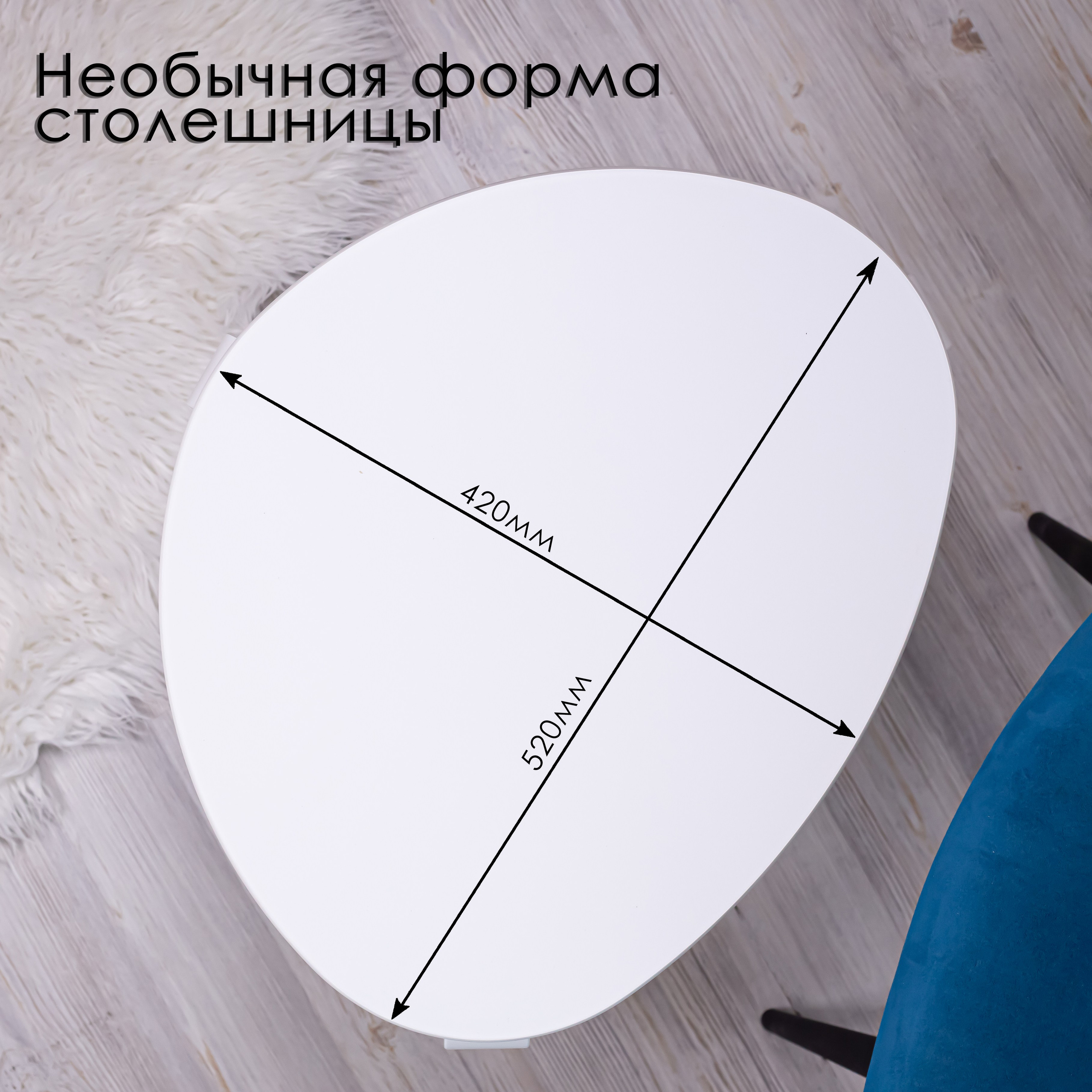 Столик журнальный. Предметный фотограф, маркетплейсы г. Оренбург Станкевич Тамара