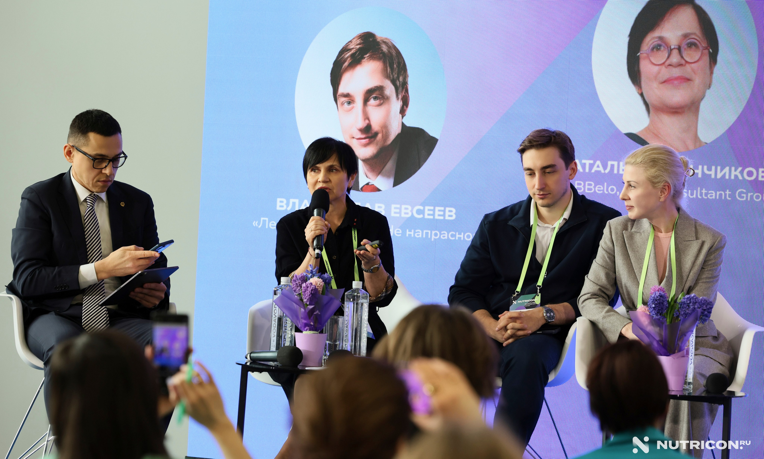 Конференция Nutricon. Главная