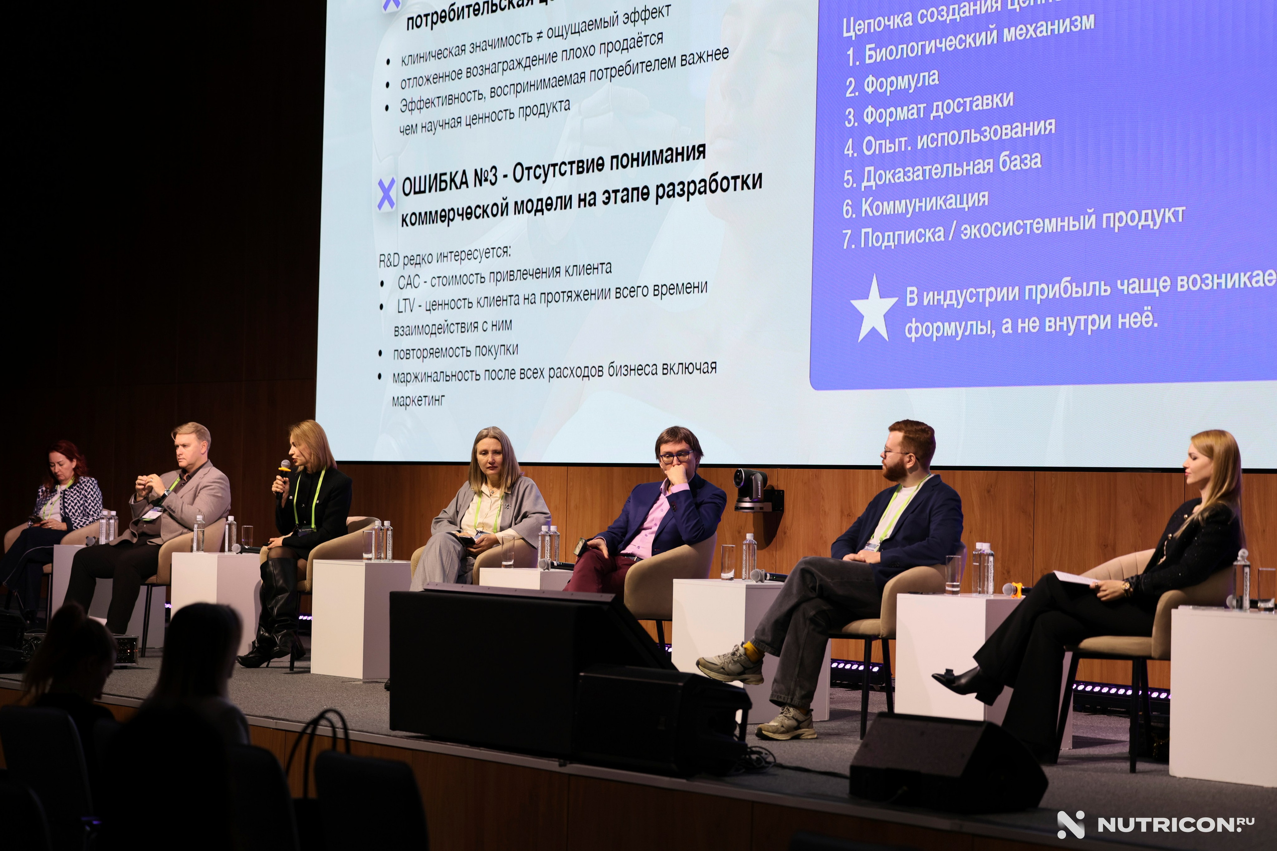 Конференция Nutricon. Главная