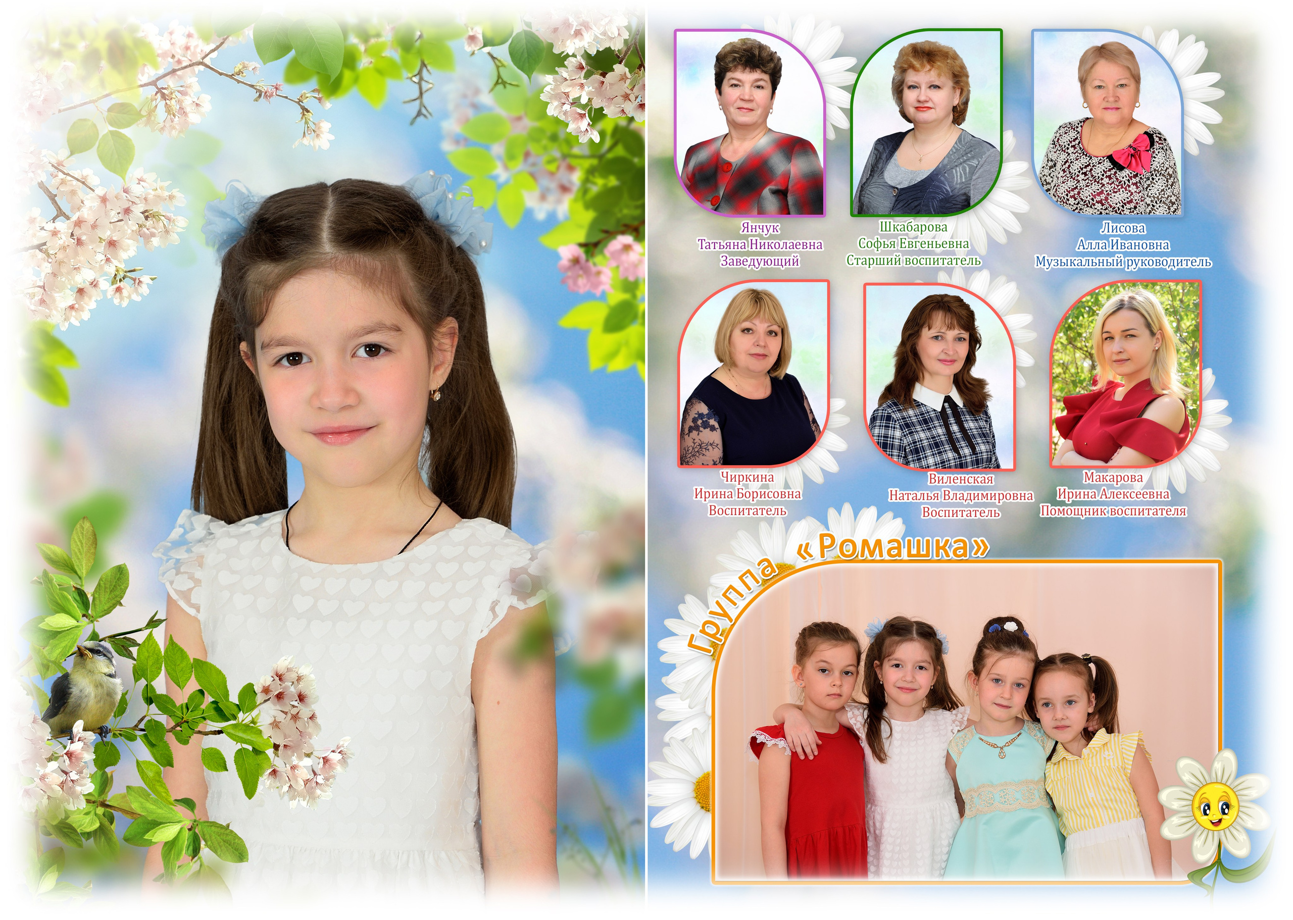 Альбом 5 разворотов детский сад. Выпускные альбомы для школ и детских садов Александр и Динара