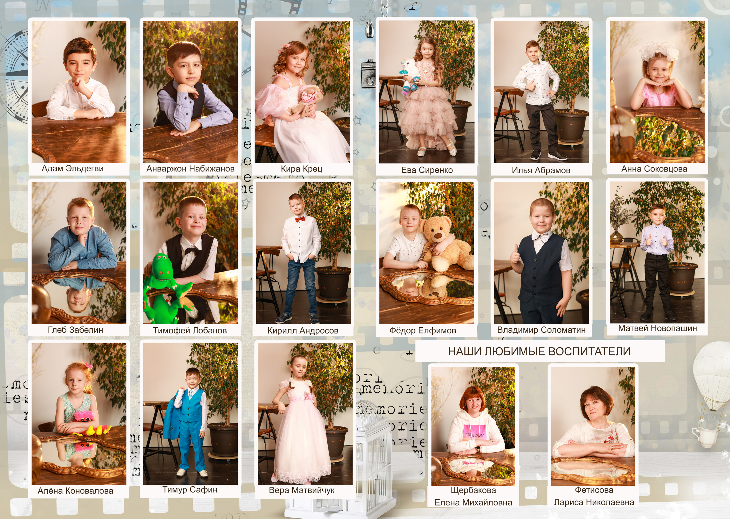 Первый разворот