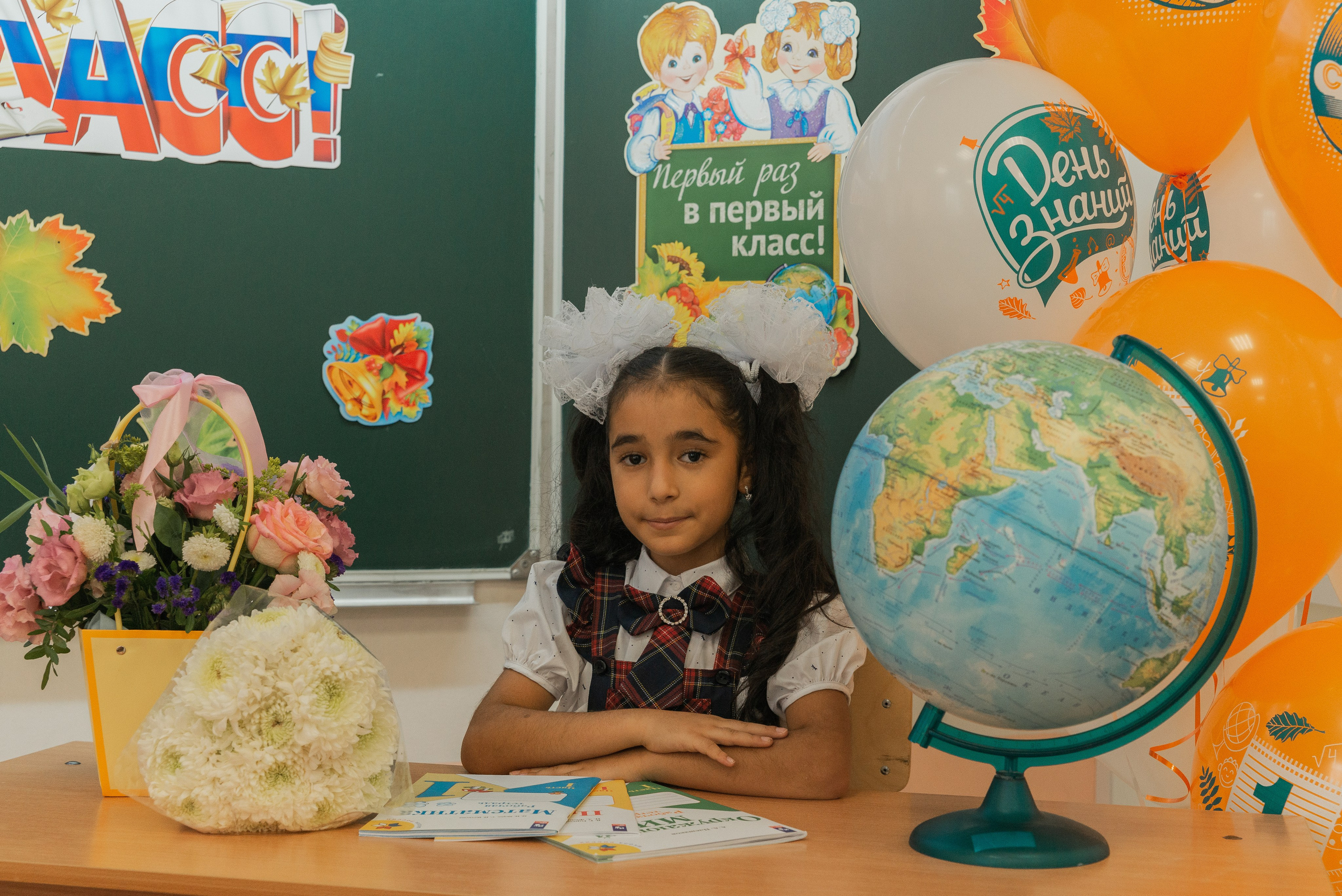 Первый класс