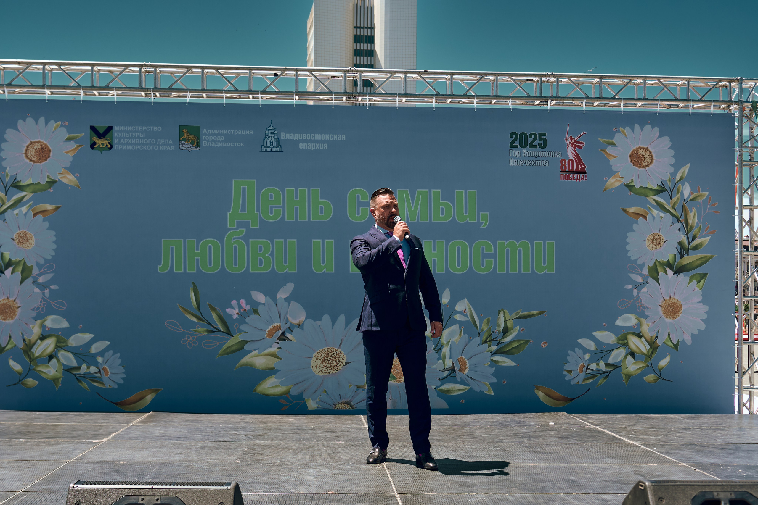 «День семьи, любви и верности». Фотограф во Владивостоке