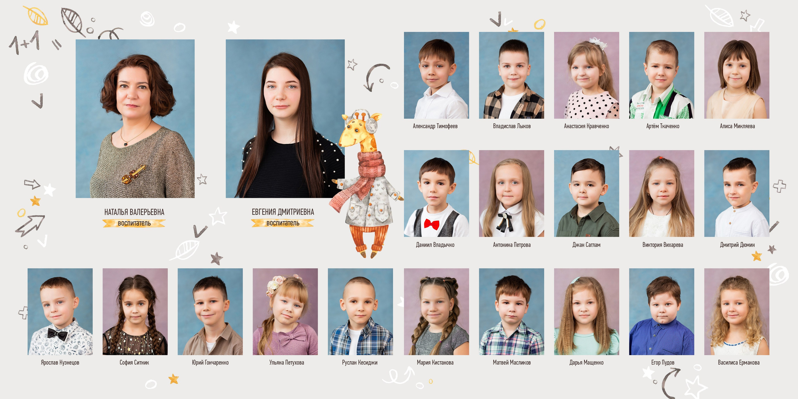 Выпускная фотокнига детский сад Мурманск | Студия Бархат. Фотостудия «Бархат» и фотограф Елизавета Дробышевская Мурманск