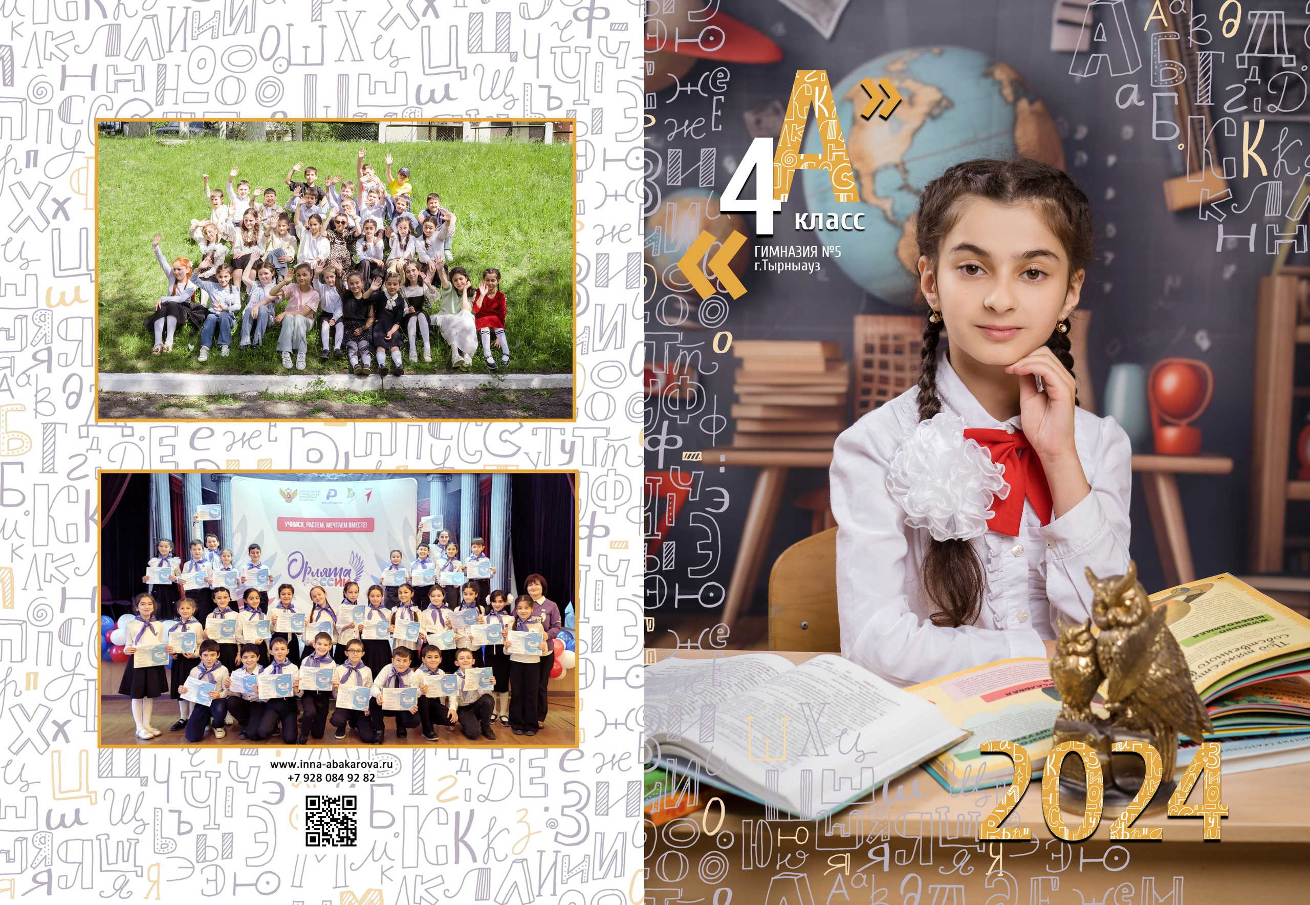 Отзывы о фотографе Инне Абакаровой. Фотограф в Кабардино-Балкарской республике, Нальчик, Инна Абакарова