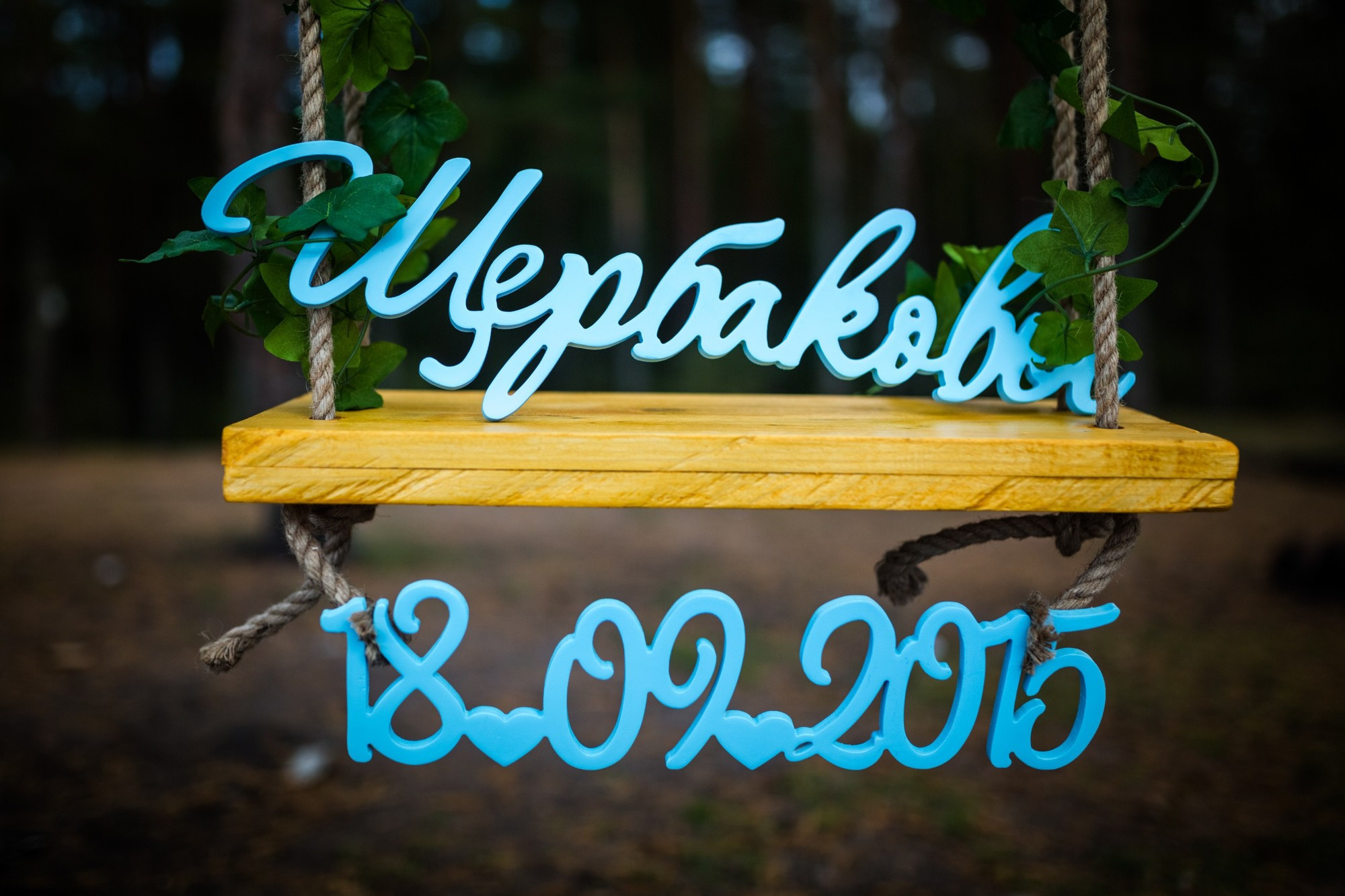 Диана и Василий, Санкт-Петербург, Россия