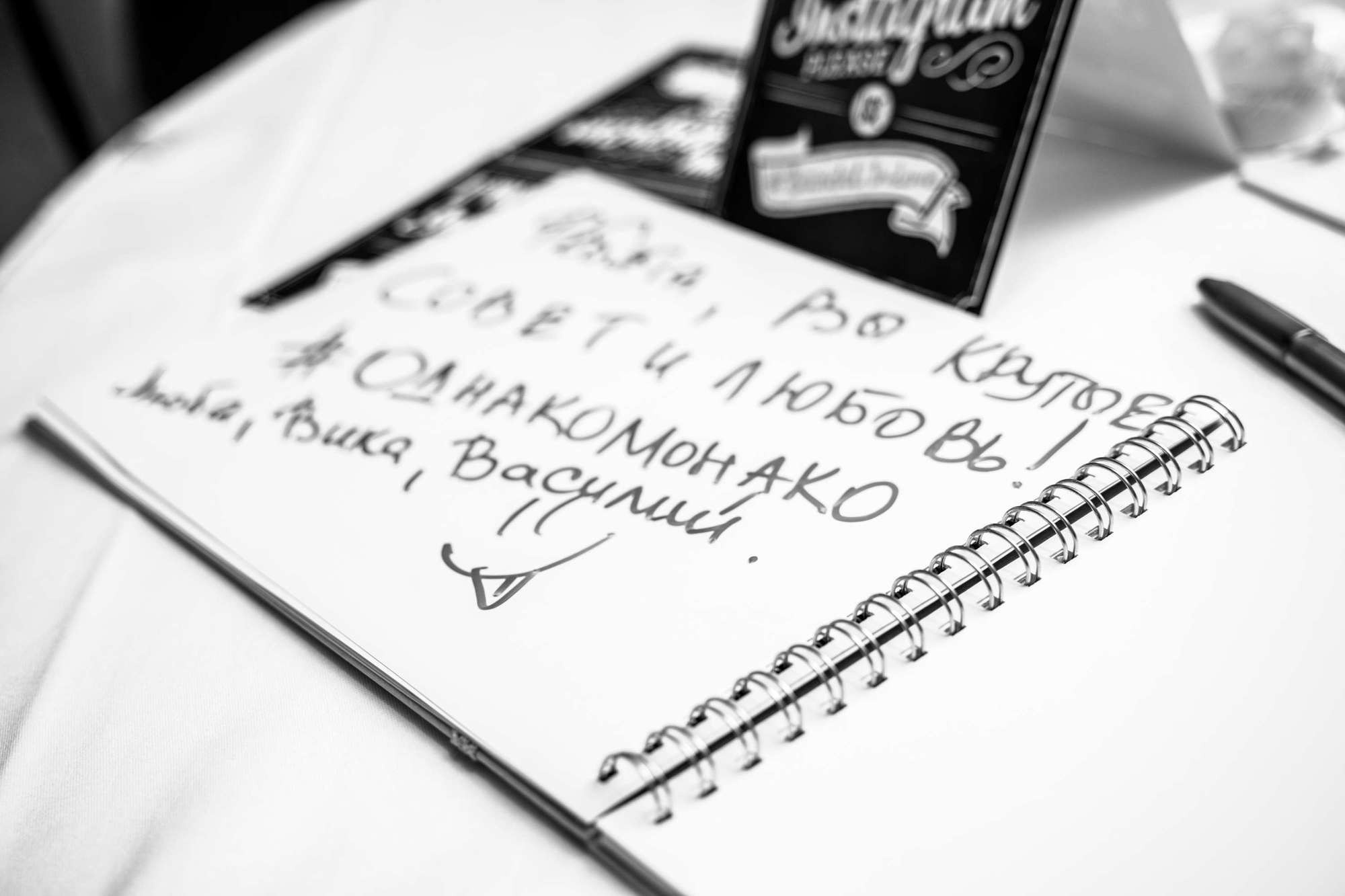 Natalia and Eric, Monaco