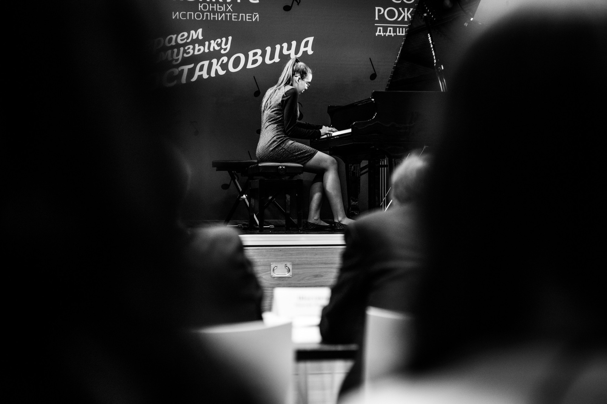 Конкурс имени Шостаковича, Санкт-Петербург, Россия