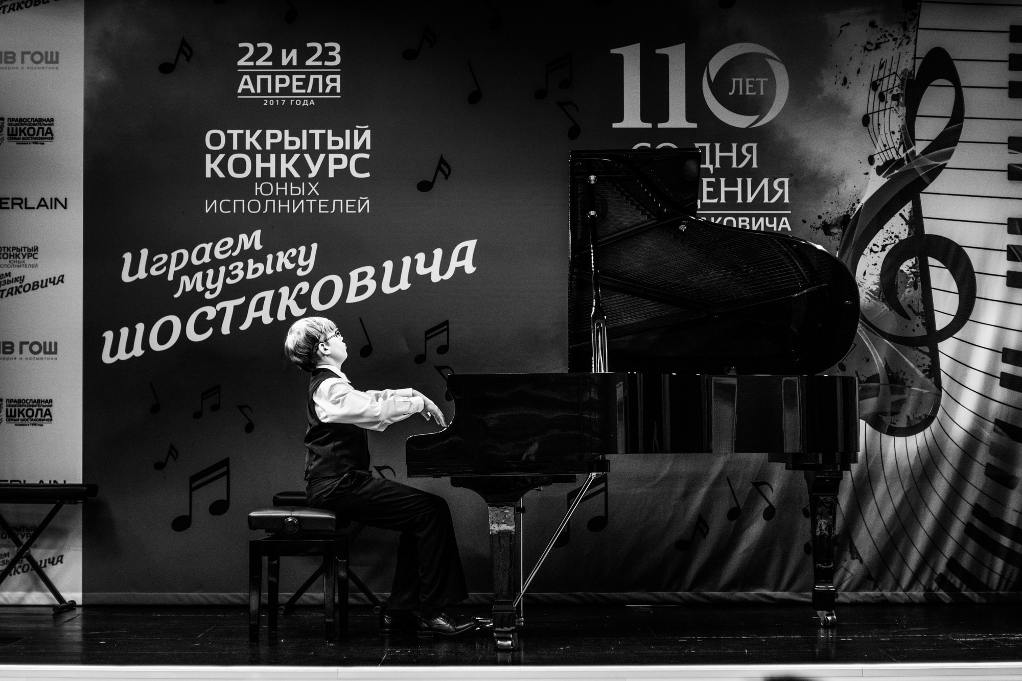 Конкурс имени Шостаковича, Санкт-Петербург, Россия