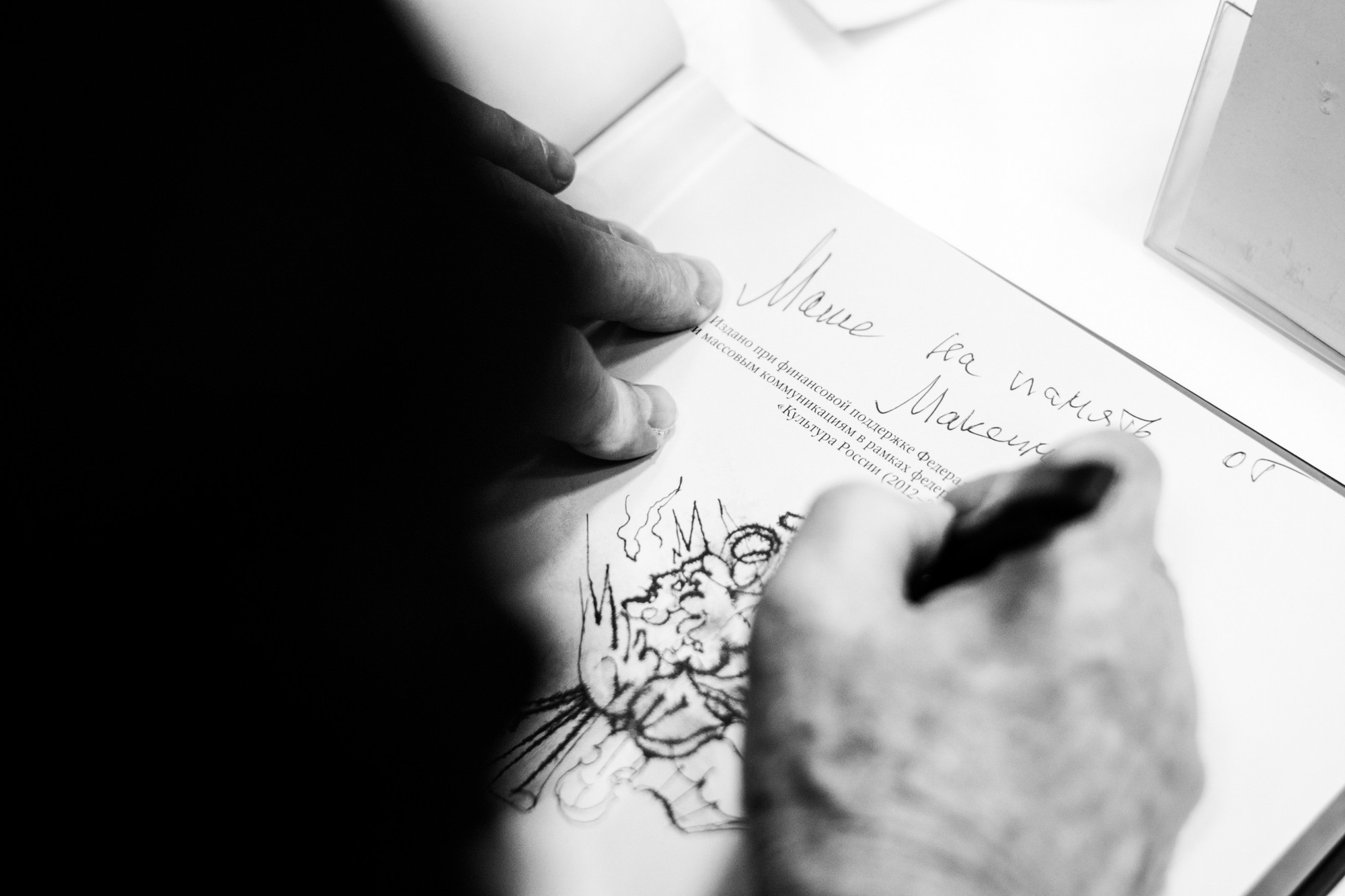 Конкурс имени Шостаковича, Санкт-Петербург, Россия