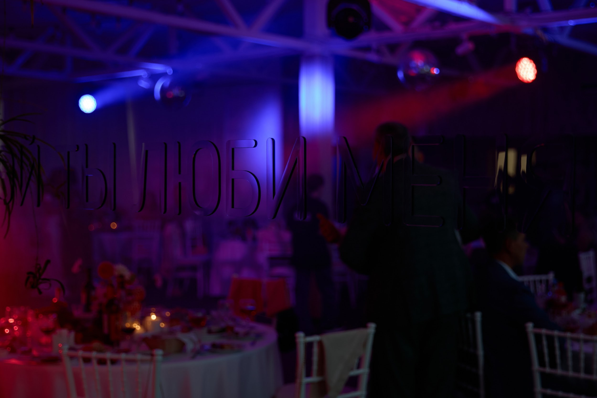 Nikita & Anastasia. Event агентство PAPRIKA в Екатеринбурге