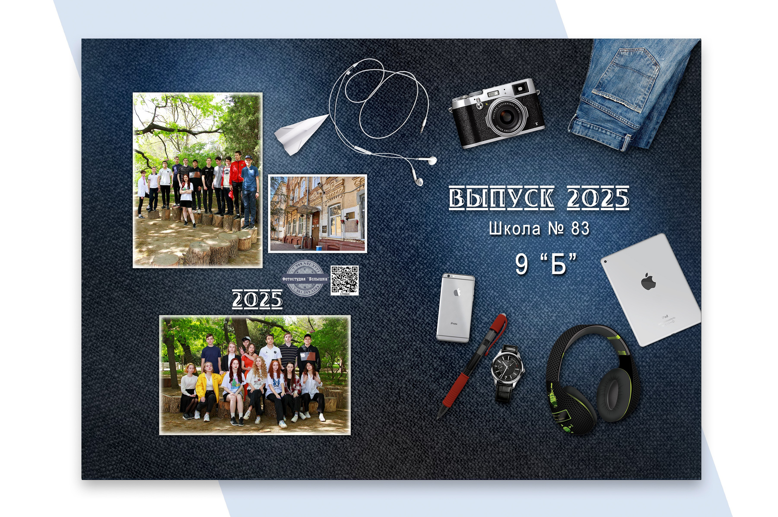 СТАРШАЯ ШКОЛА. Выпускные альбомы. Школьный фотограф в Волгограде