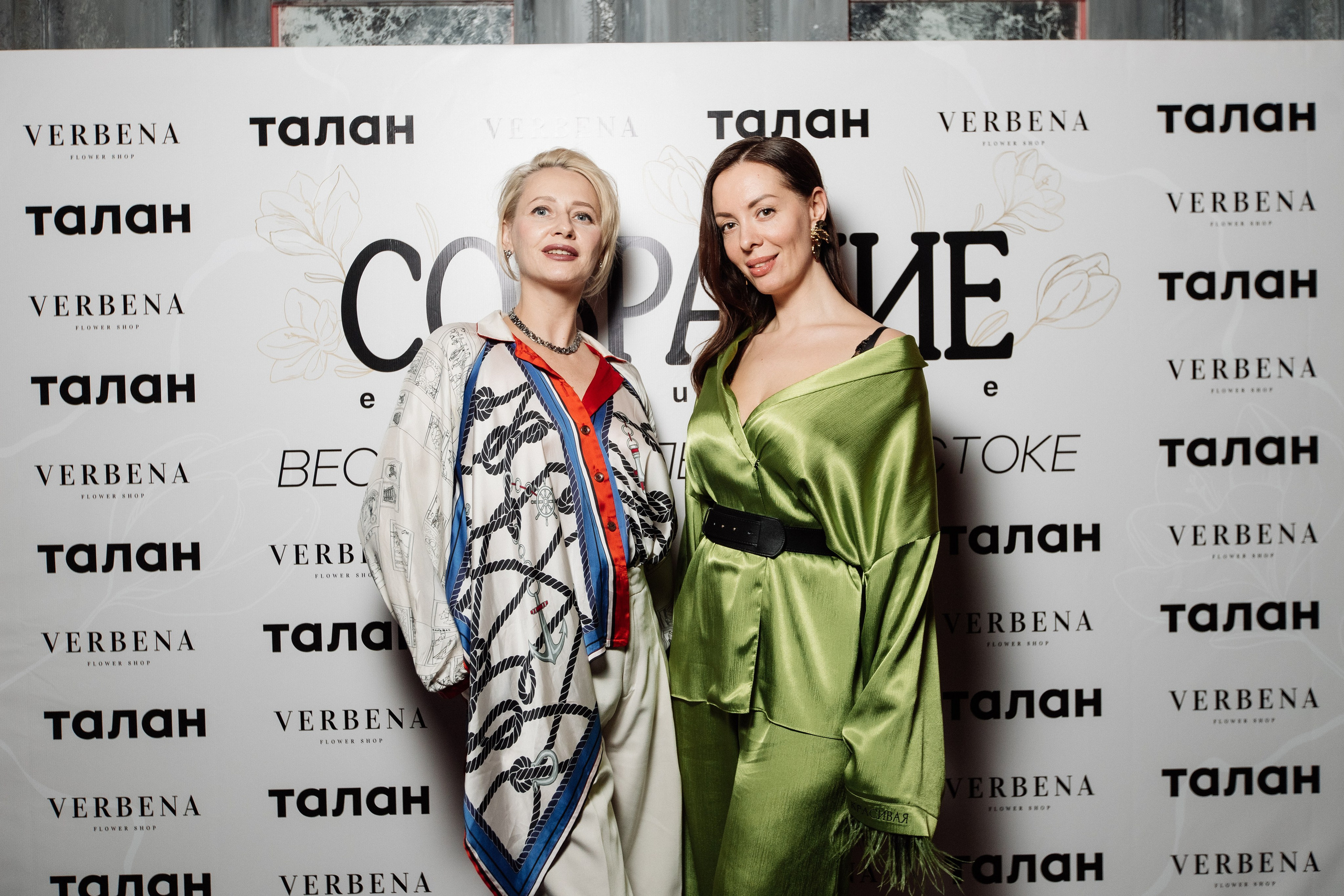 СОБРАНИЕ EXCLUSIVE — ПРЕЗЕНТАЦИЯ ВЕСЕННЕГО ЖУРНАЛА. СВОИ. ФОТООТЧЕТЫ-СОБЫТИЯ-МЕСТА