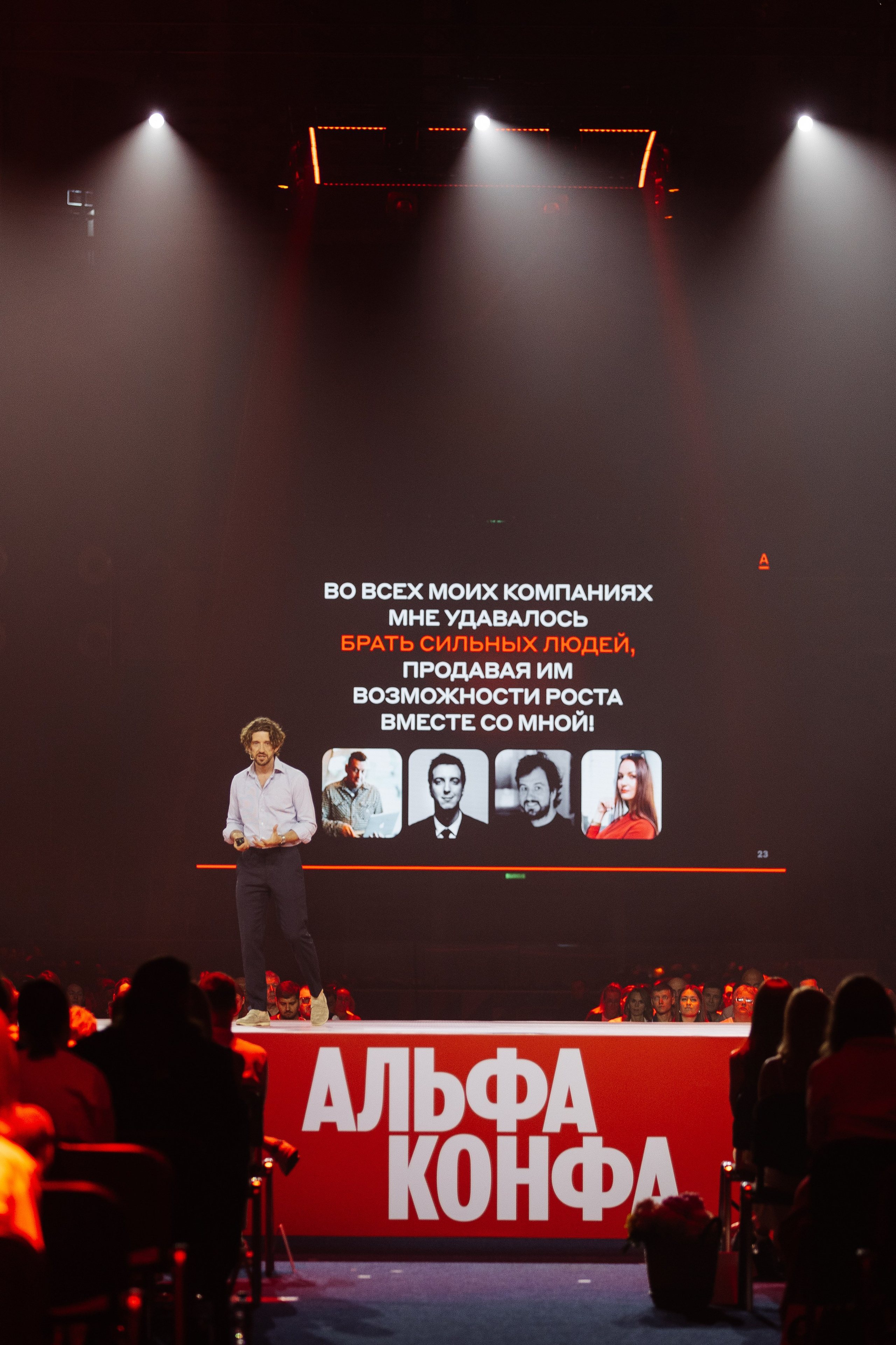 АЛЬФА КОНФА. Фотограф в Красноярске