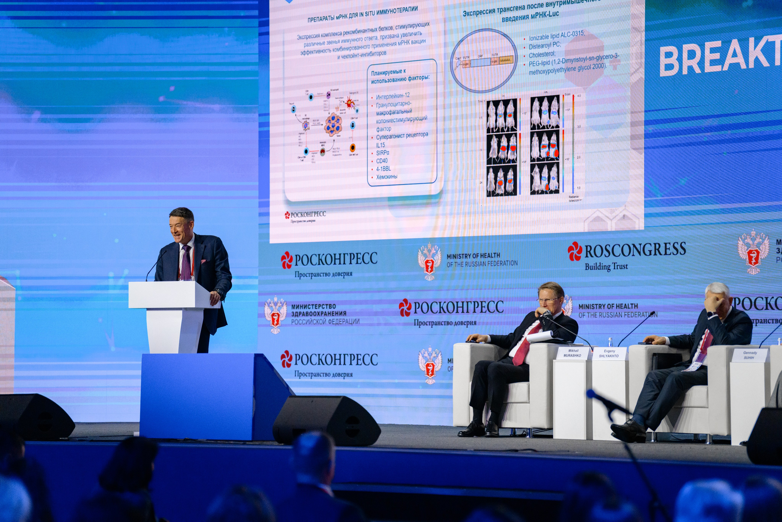 Выставки: Фотография с выставки, на которой посетители изучают представленные экспонаты. Скворцова Вероника. Татьяна Голикова. Михаил Мурашко. Единая Россия. Дума. Министр Здравоохранения. ФМБА. Правительство России. Фотография с форума, на которой участники активно участвуют в дискуссии.