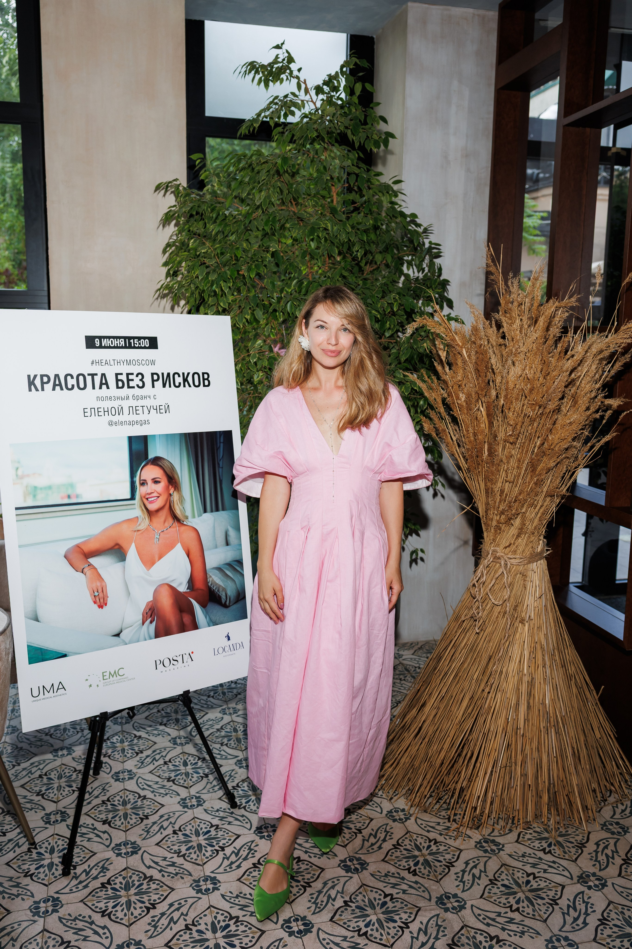 БРАНЧ С ЕЛЕНОЙ ЛЕТУЧЕЙ. Фотограф в Москве Алексей Виноградов