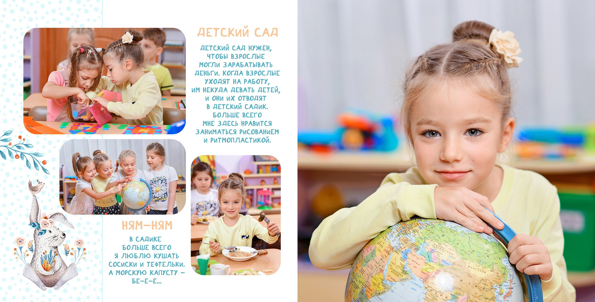 Выпускной альбом для детского сада | Москва | Химки | Реутов. Фотограф в детский сад и школу | Выпускные альбомы | МОСКВА | РЕУТОВ