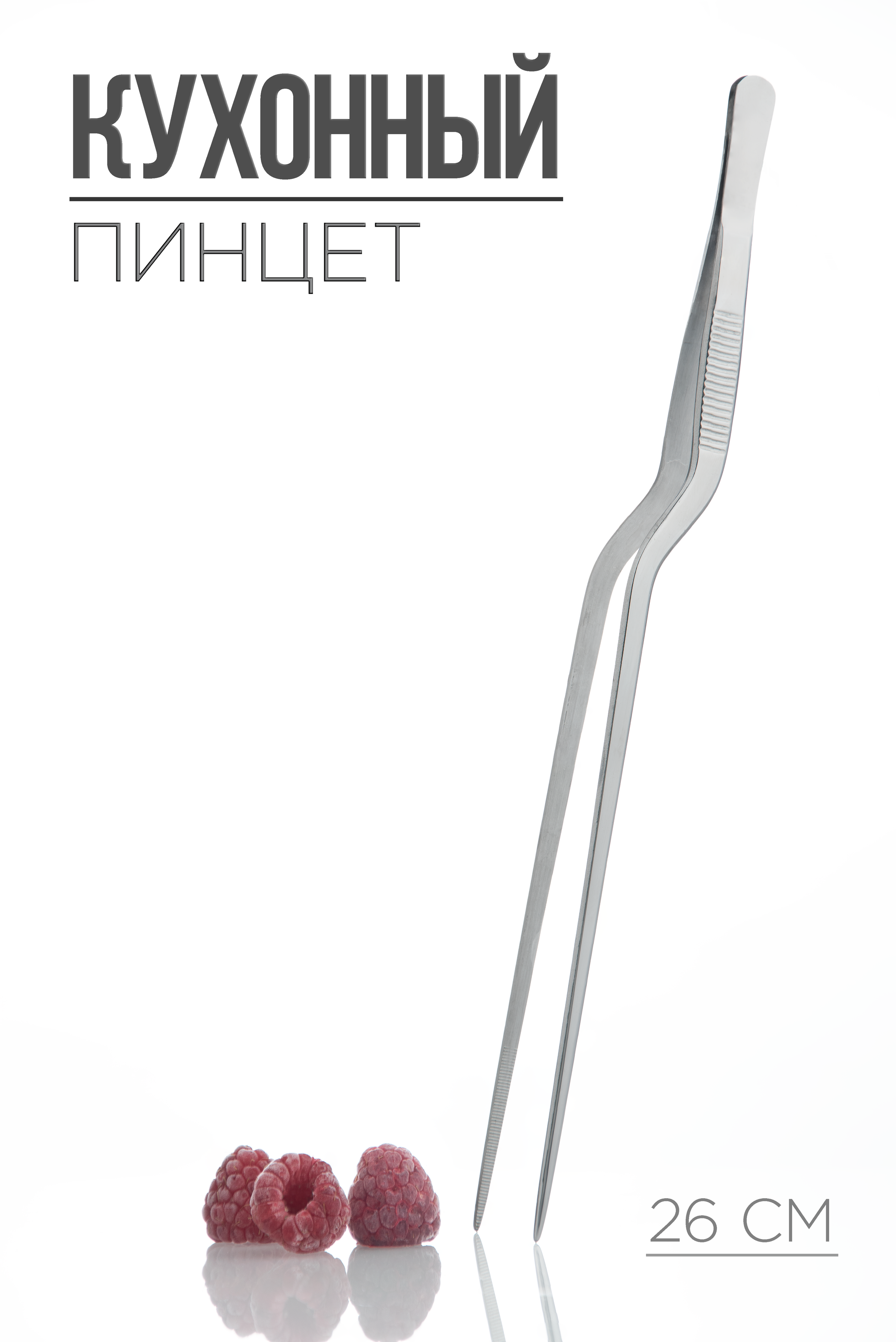 Предметная съемка в Москве. Фотограф — Вячеслав Иванов