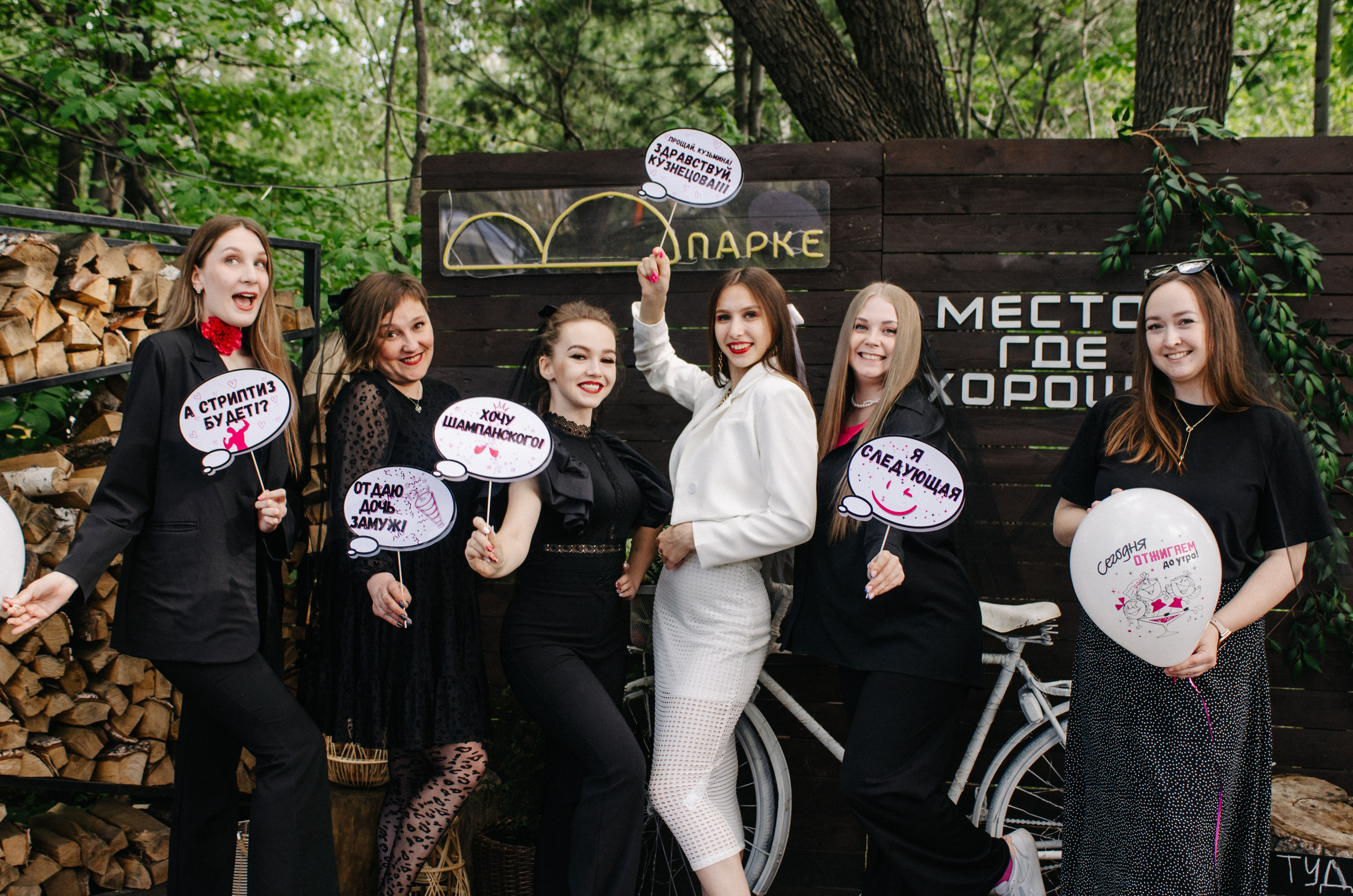 Девичники. Ph.proulints