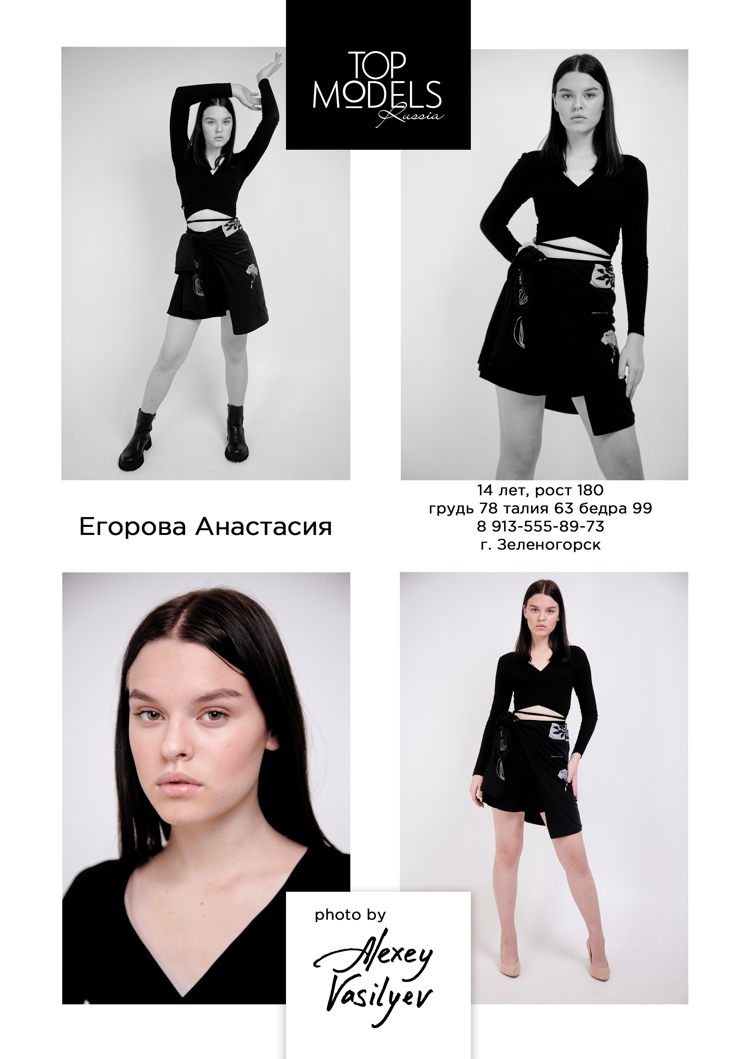 Модели от 14 до 25 лет. Каталог TOP MODELS RUSSIA