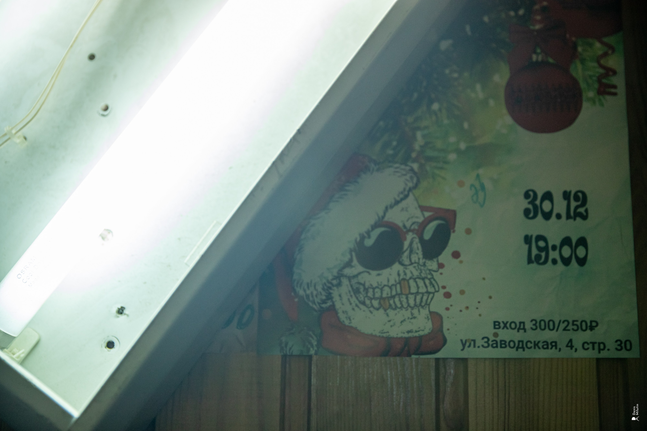 ABYSS & ICE 31 января 2026 КАЧУМА. Портретный фотограф Денис Милютин