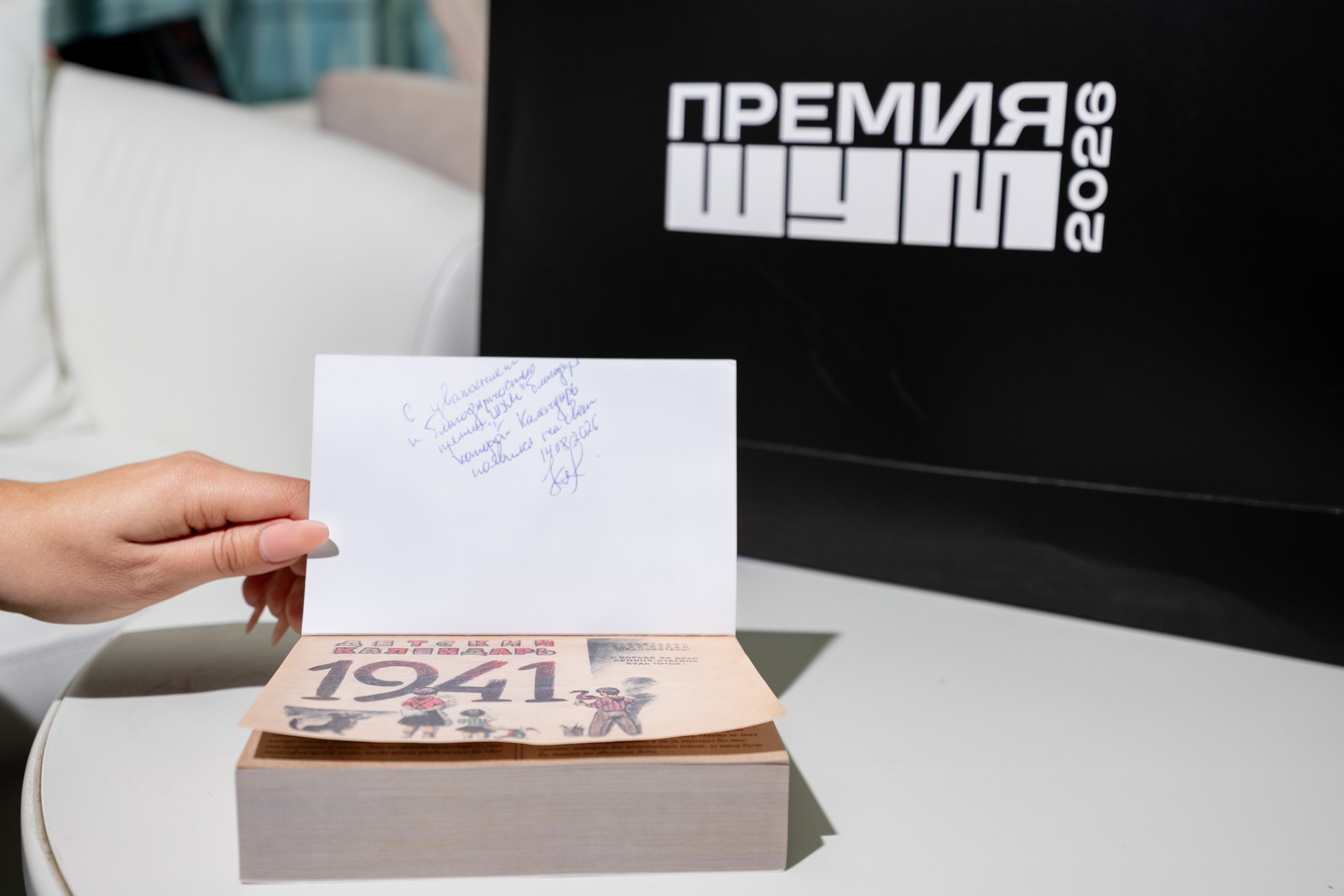 Блог-тур Всероссийской премии «ШУМ» в Тверскую область. Репортажный фотограф Наталья Лапцевич