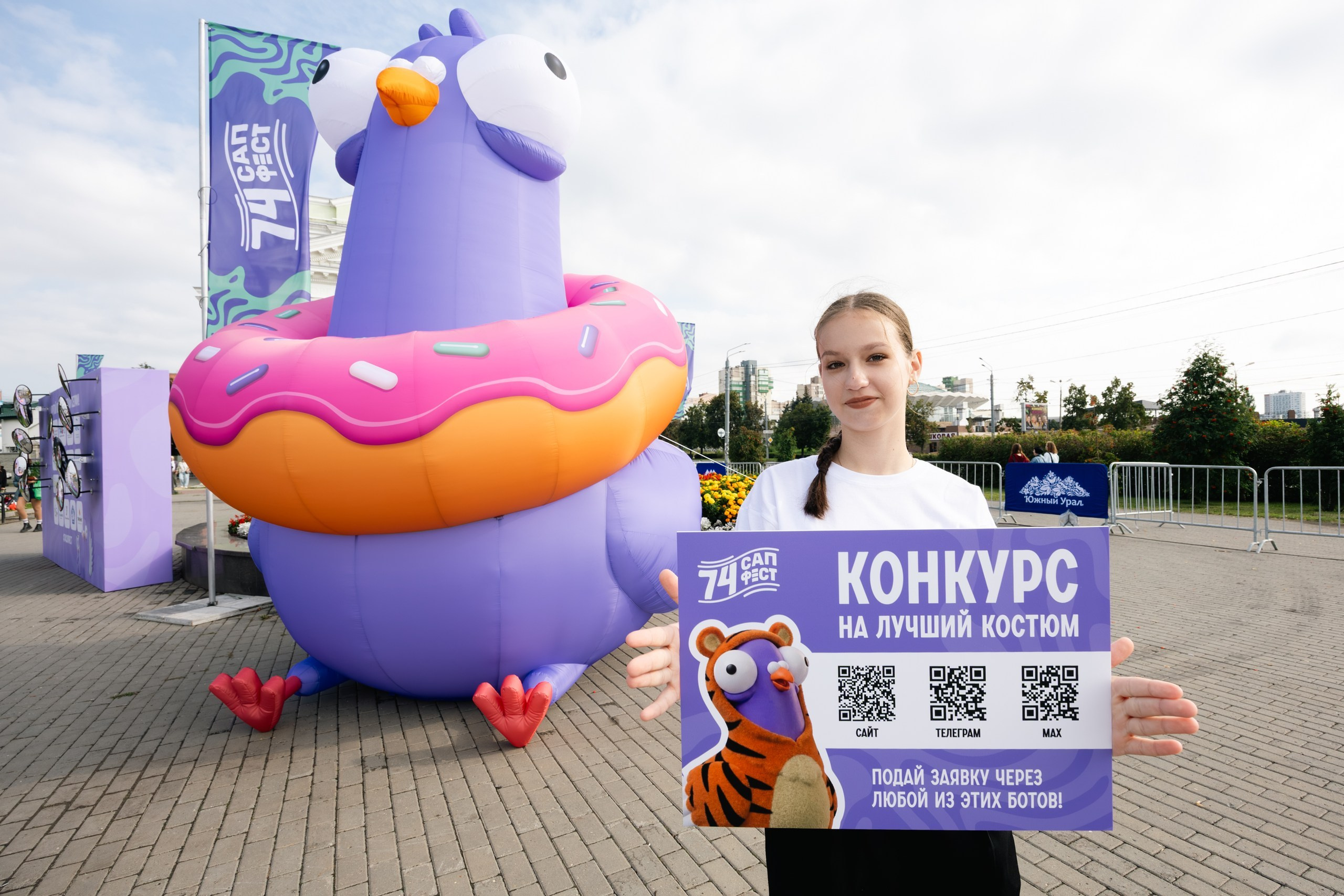 74 САП ФЕСТ | 2026. Репортажный фотограф Наталья Лапцевич