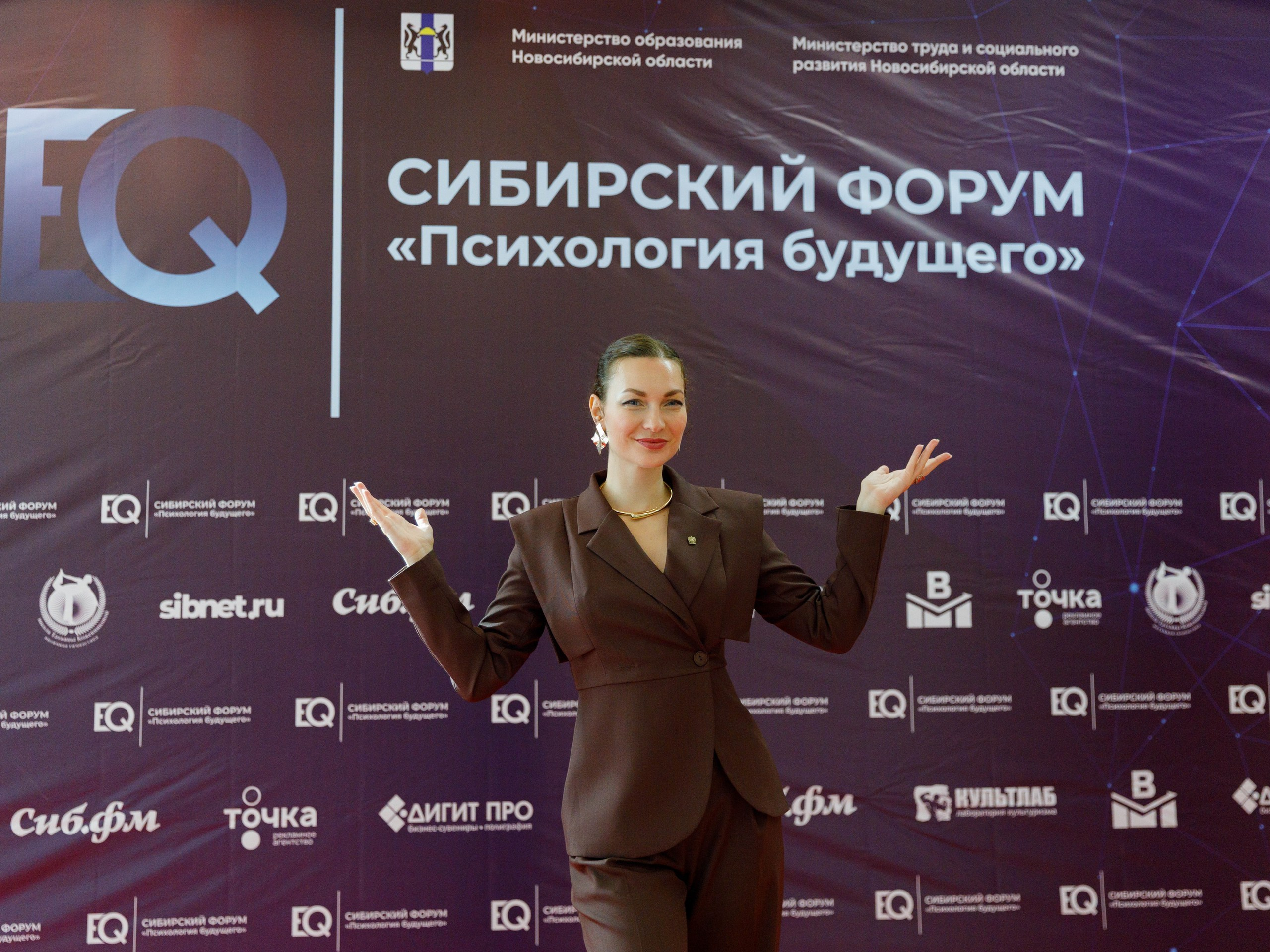 Сибирский форум «Психология будущего». КЗ Маяковский. Репортажный фотограф в Новосибирске Алена Помазунова