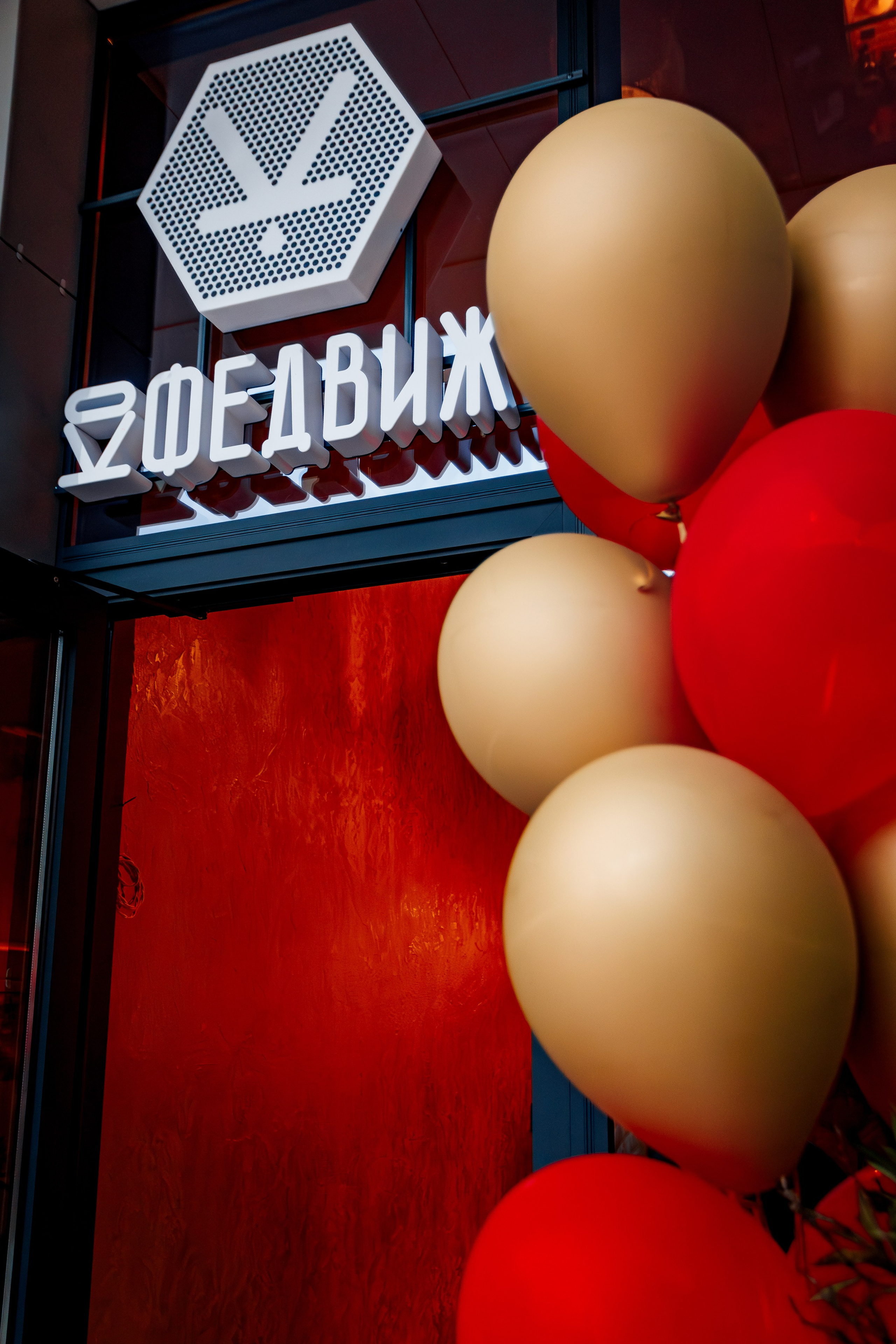 10 лет проекту «КОФЕДВИЖ» и открытие новой кофейни_Ялта_19.12.2025. Аминов Руслан | Фотограф