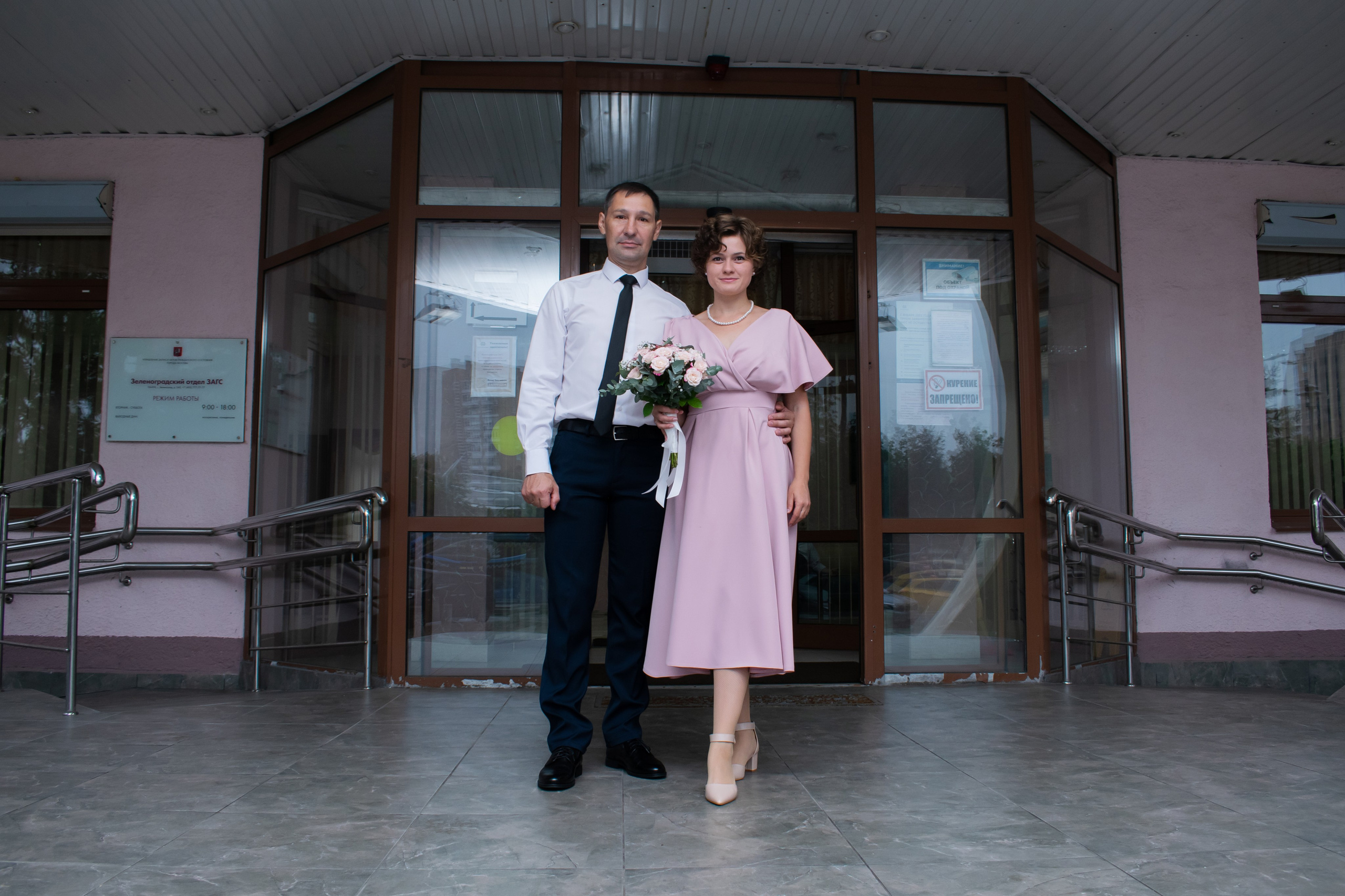 Свадьба для двоих. Фотограф Зеленоград Москва