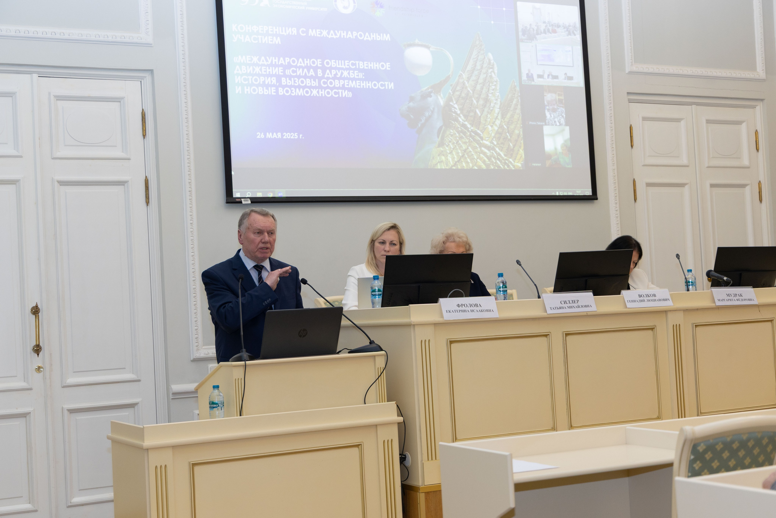 Конференция «Сила в дружбе». Портретный и семейный фотограф Санкт-Петербург