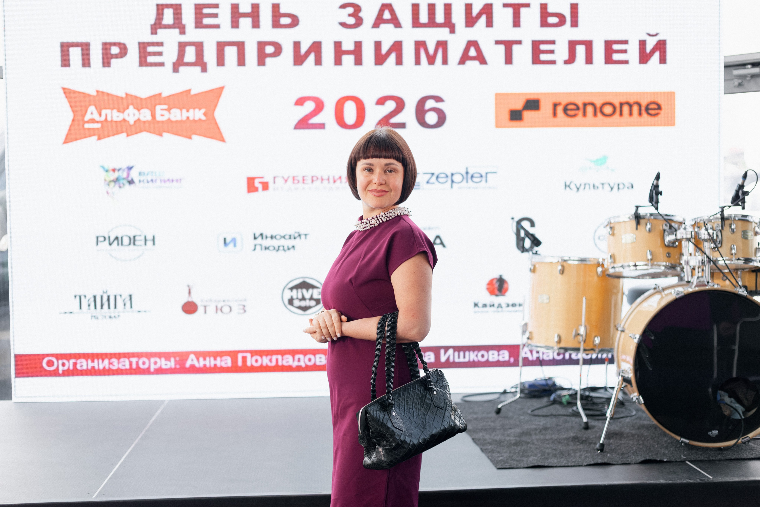 ДЕНЬ ЗАЩИТЫ ПРЕДПРЕНИМАТЕЛЕЙ. СВОИ. ФОТООТЧЕТЫ-СОБЫТИЯ-МЕСТА