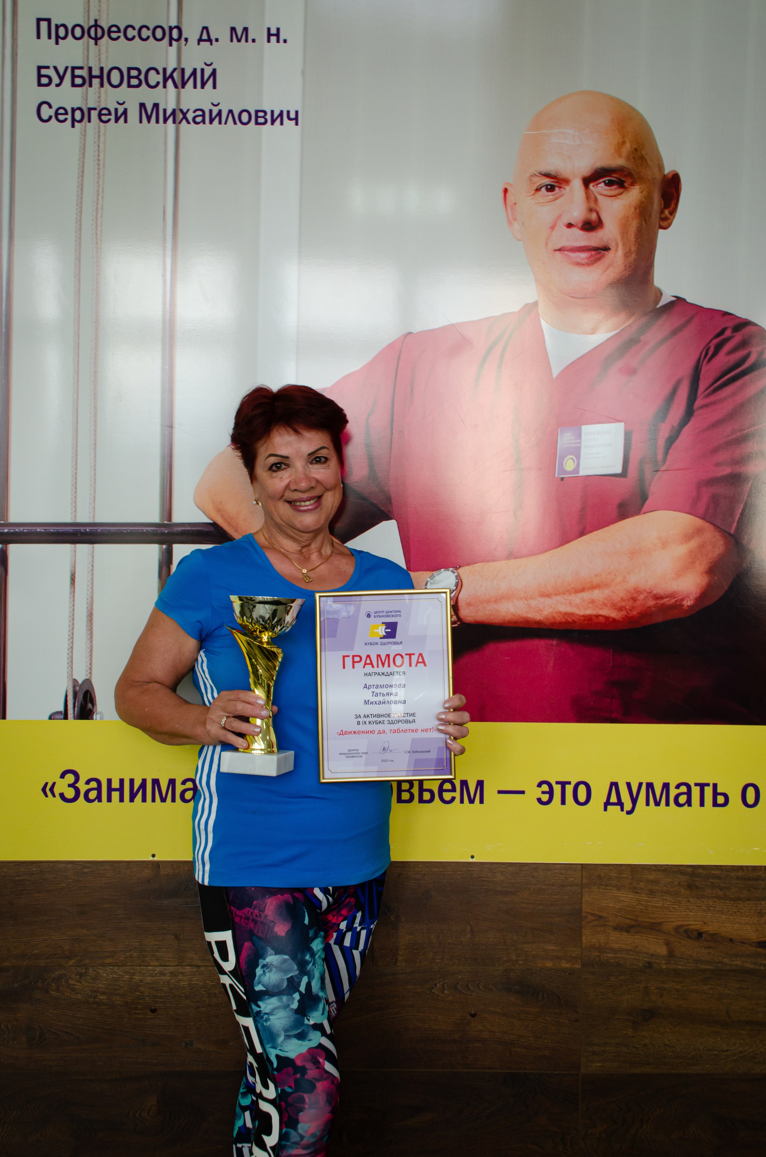 Медицинское спортивное мероприятие. Фотограф