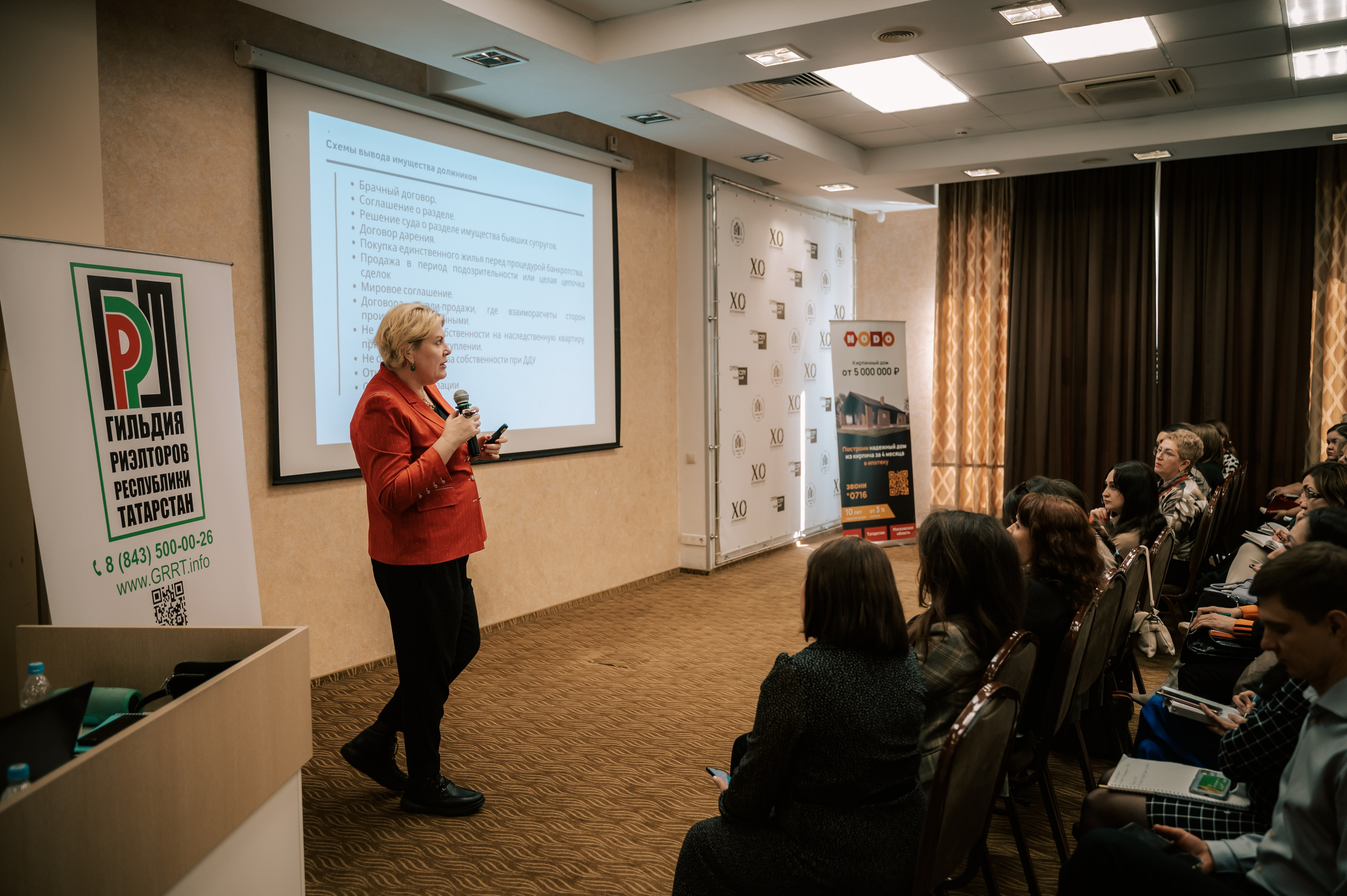 Мероприятия. Гильдия риелторов. Фотограф/видеограф Богдан Голованов